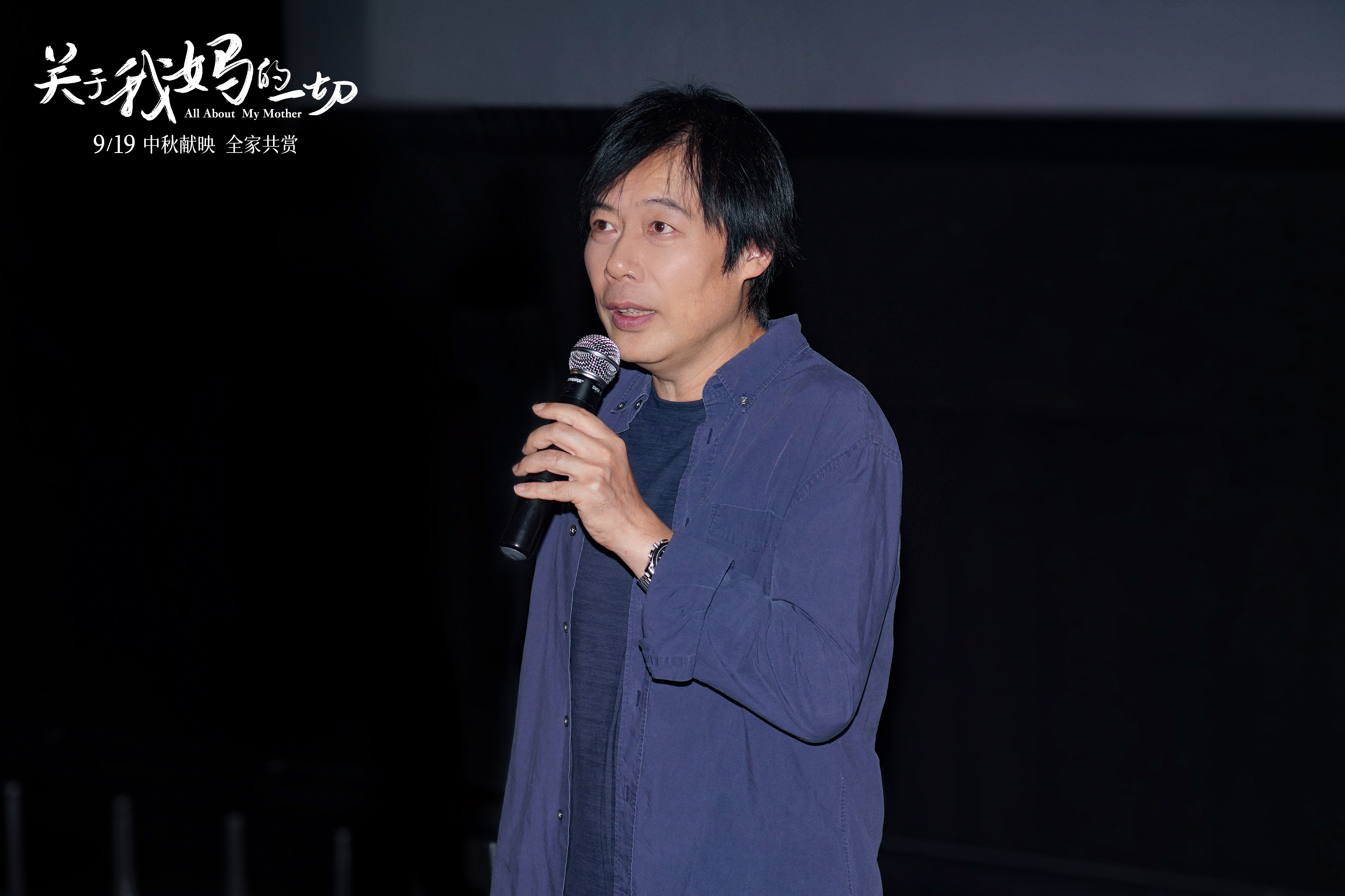 关于我妈的一切剧照的剧照