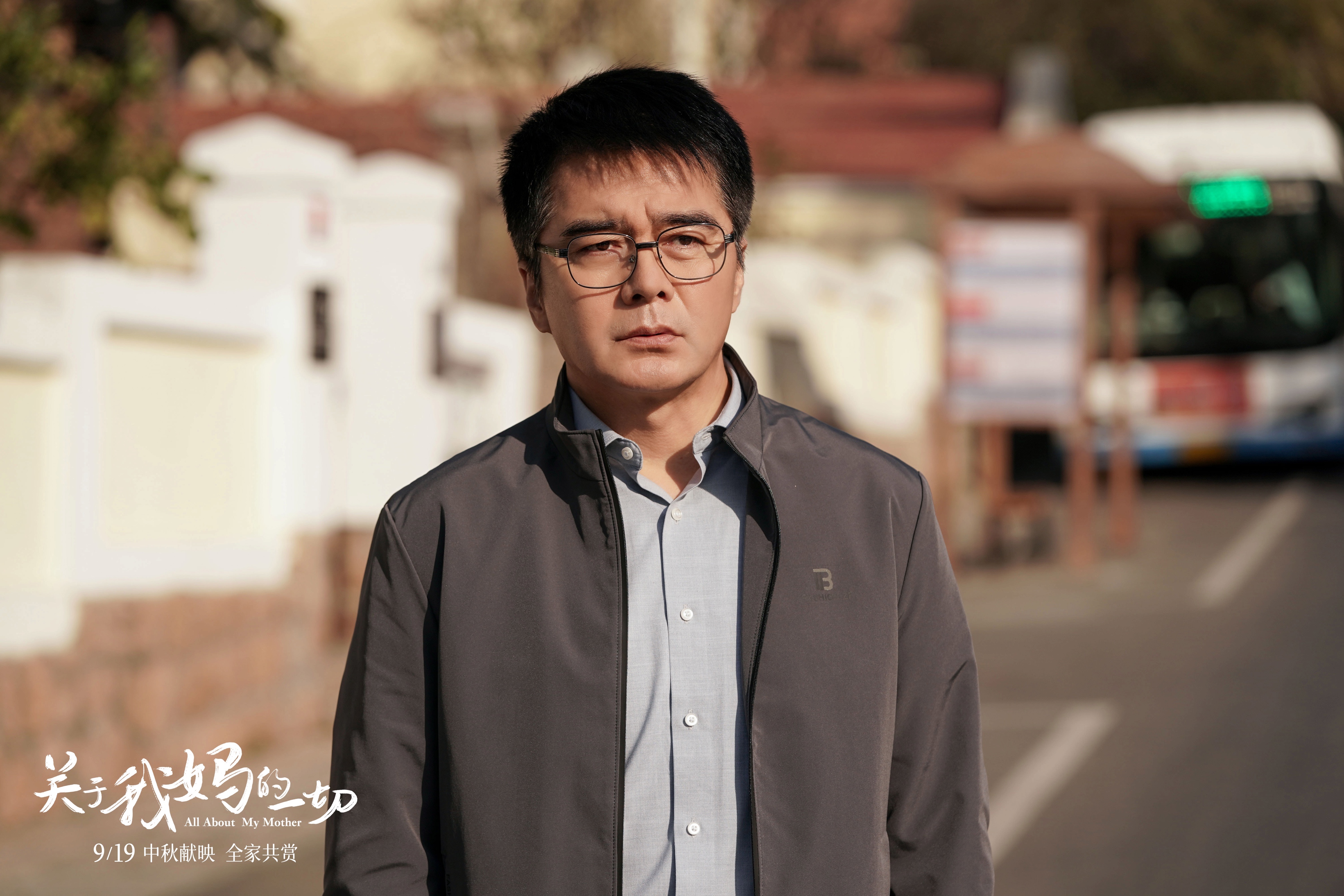 关于我妈的一切剧照的剧照