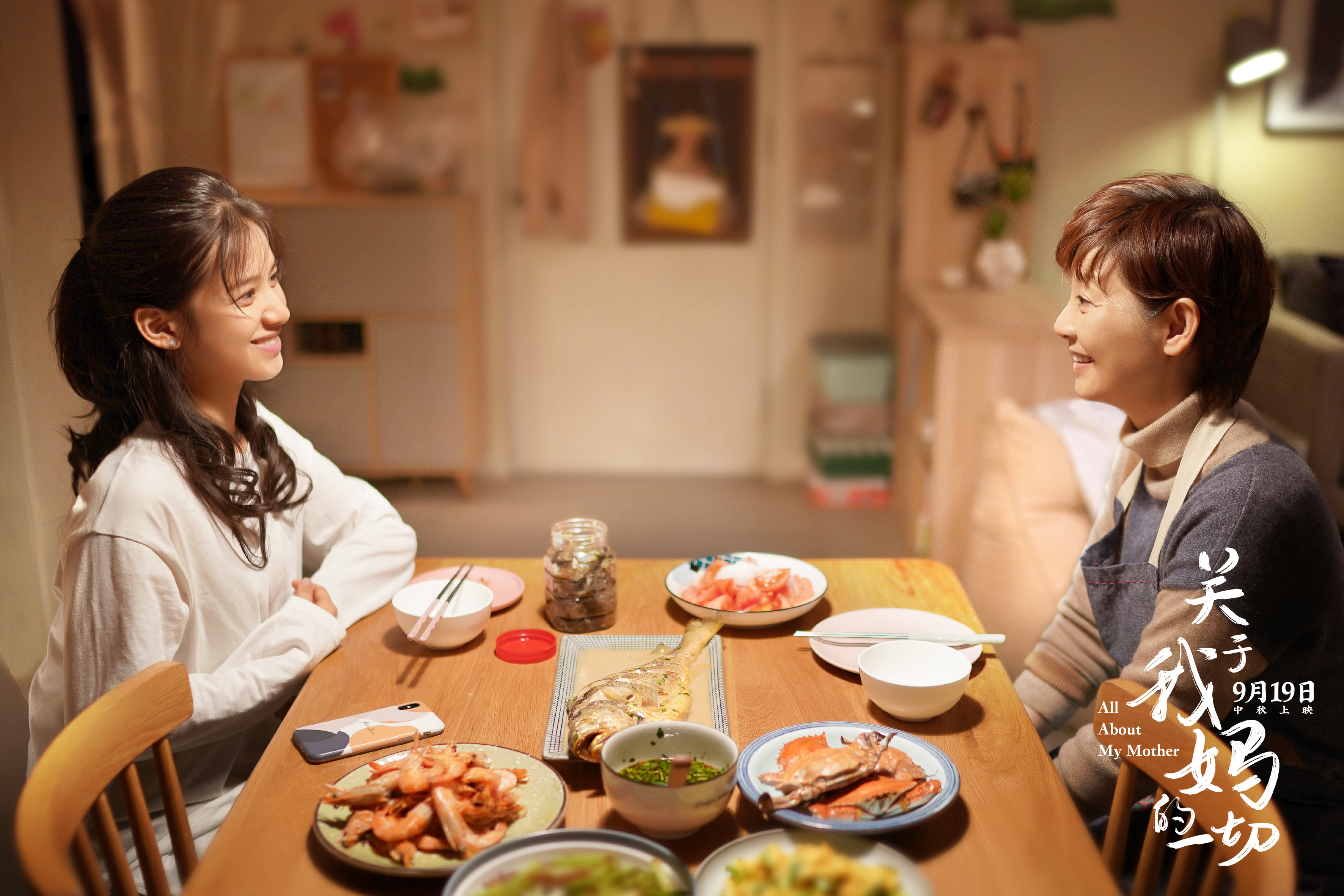 关于我妈的一切剧照的剧照