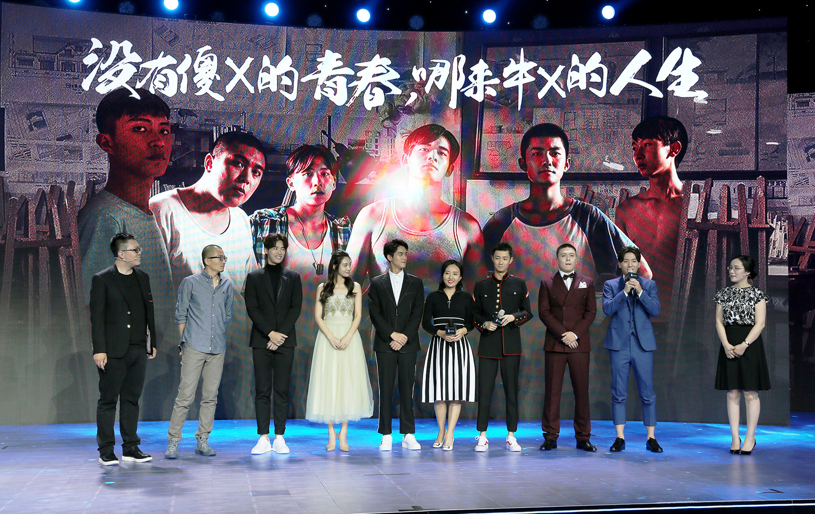 我的青春有个你剧照的剧照