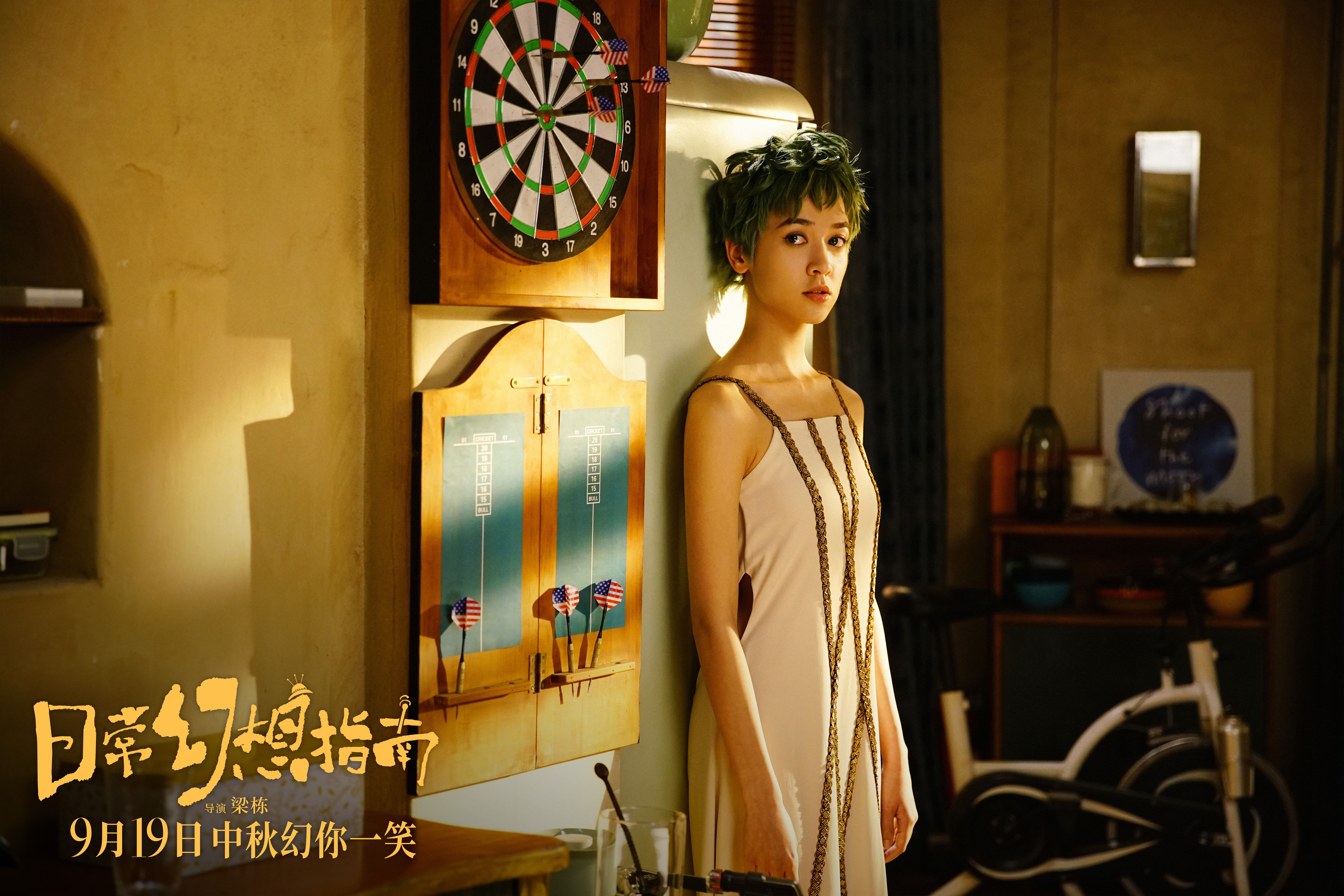 日常幻想指南剧照的剧照