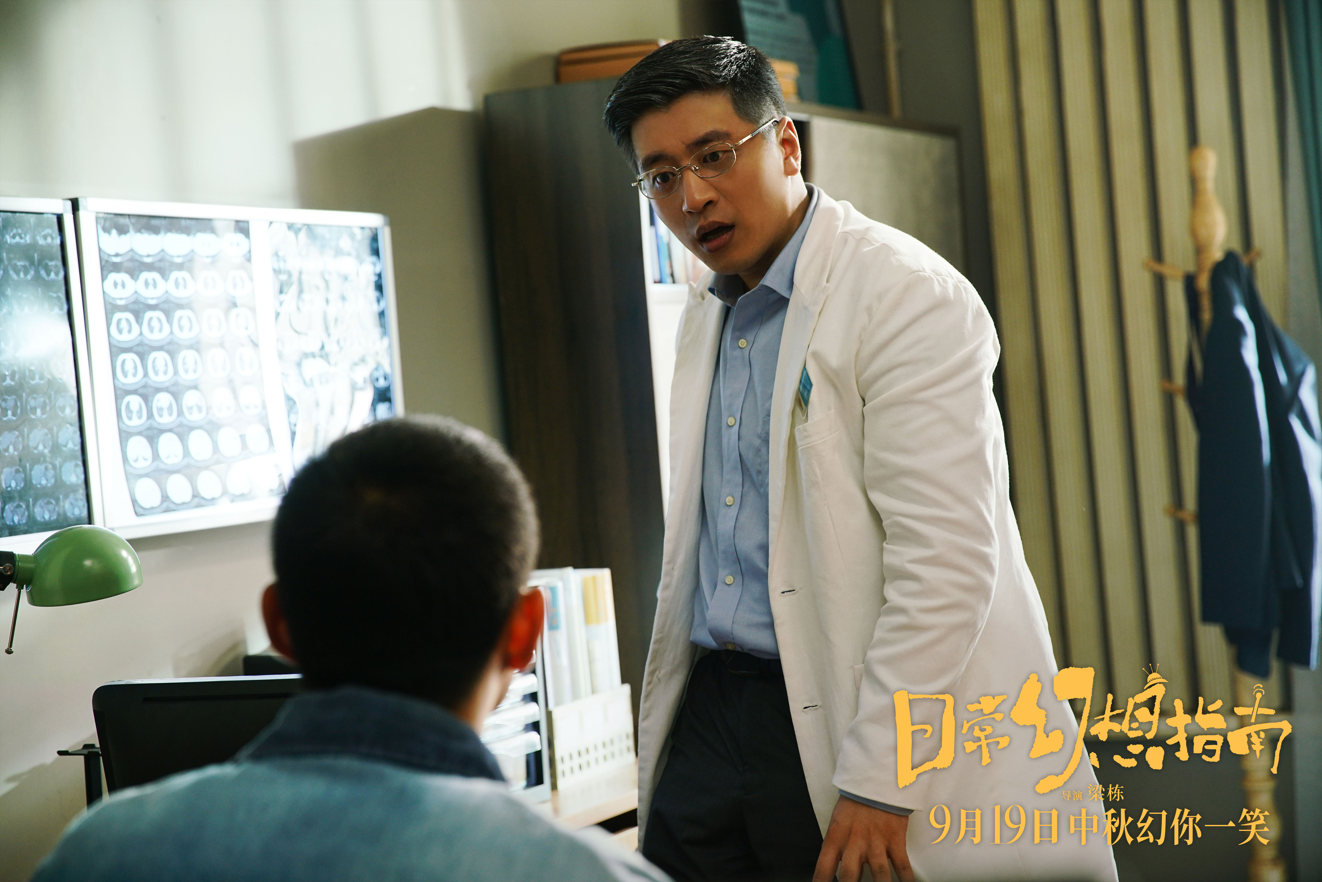 日常幻想指南剧照的剧照