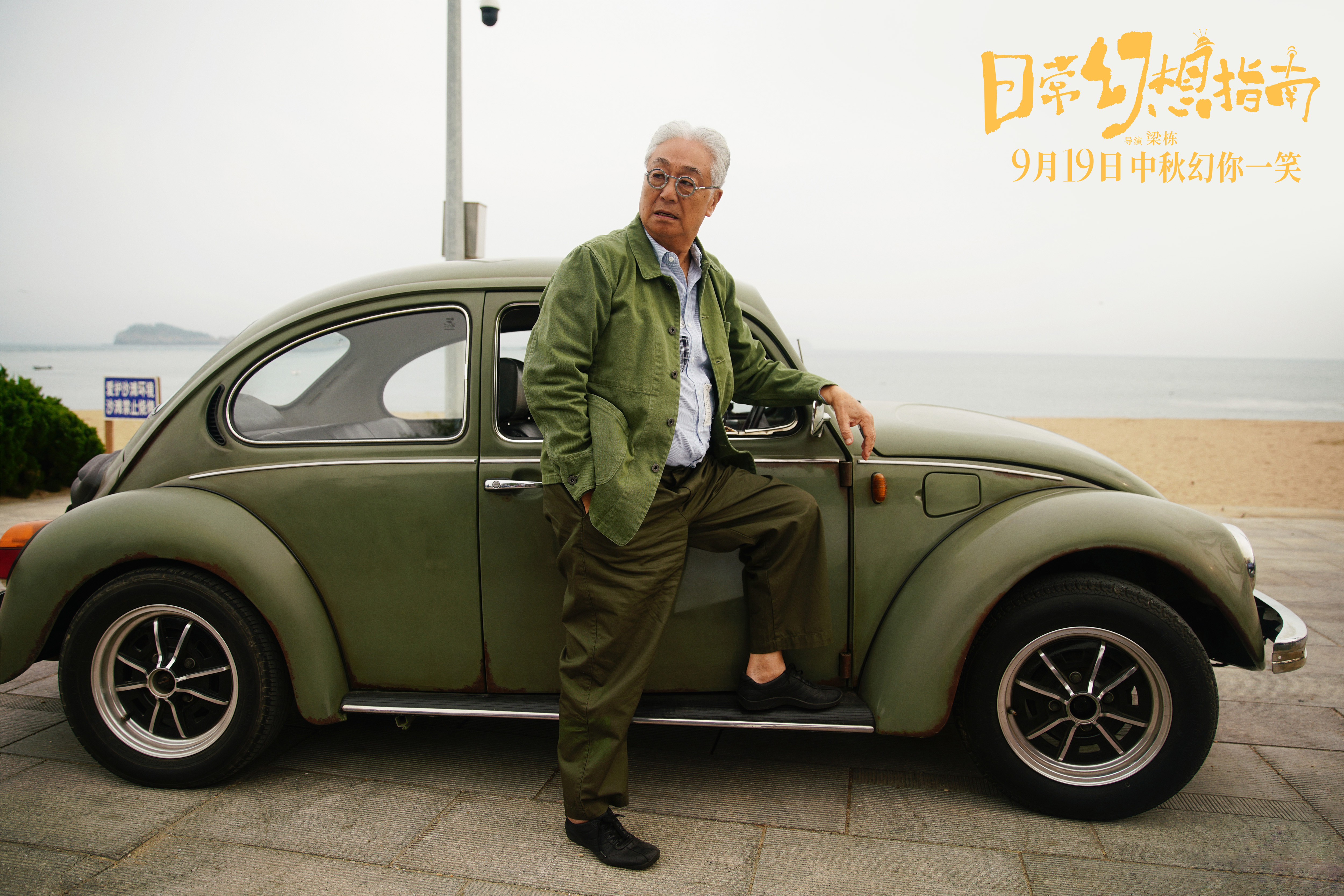 日常幻想指南剧照的剧照