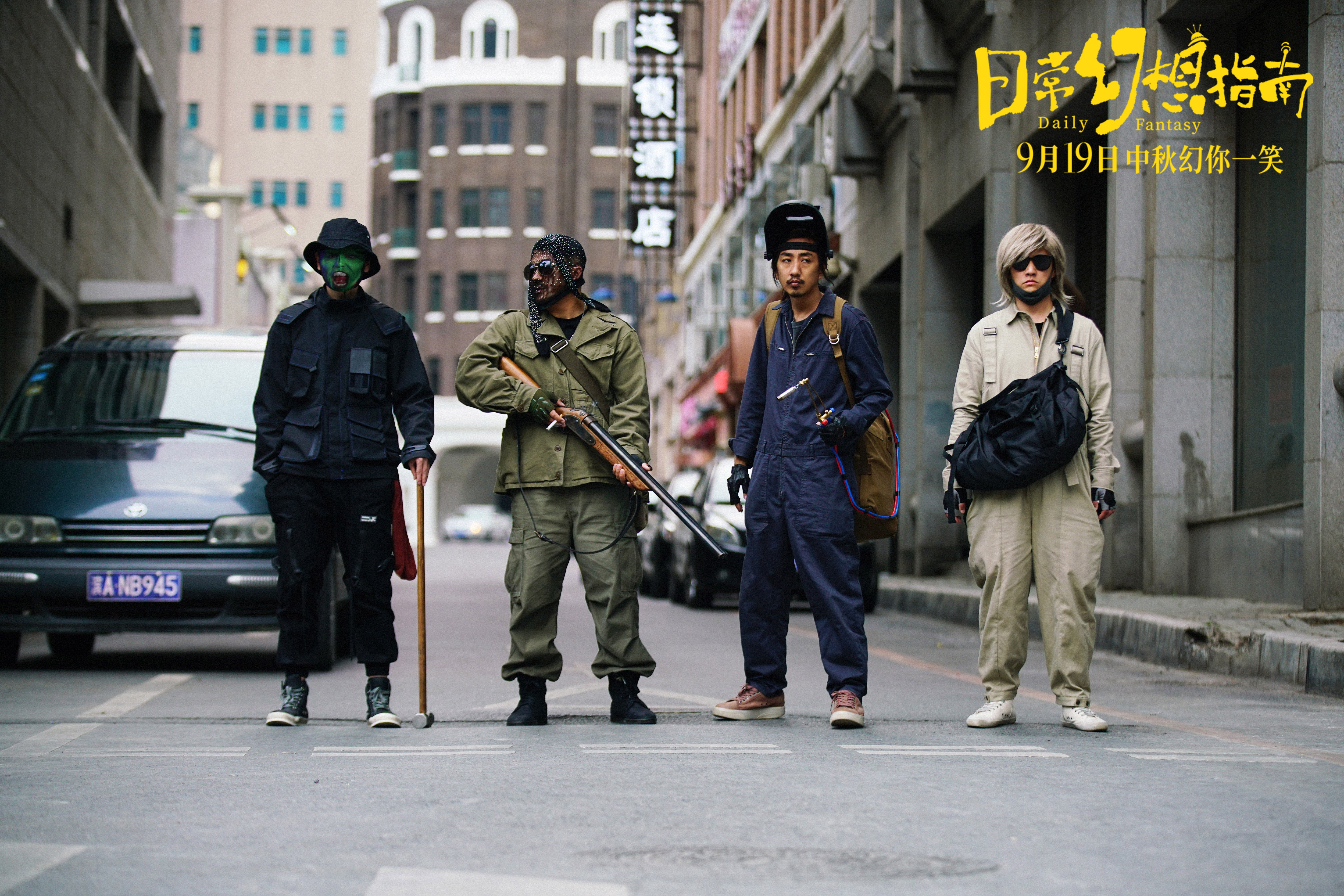 日常幻想指南剧照的剧照