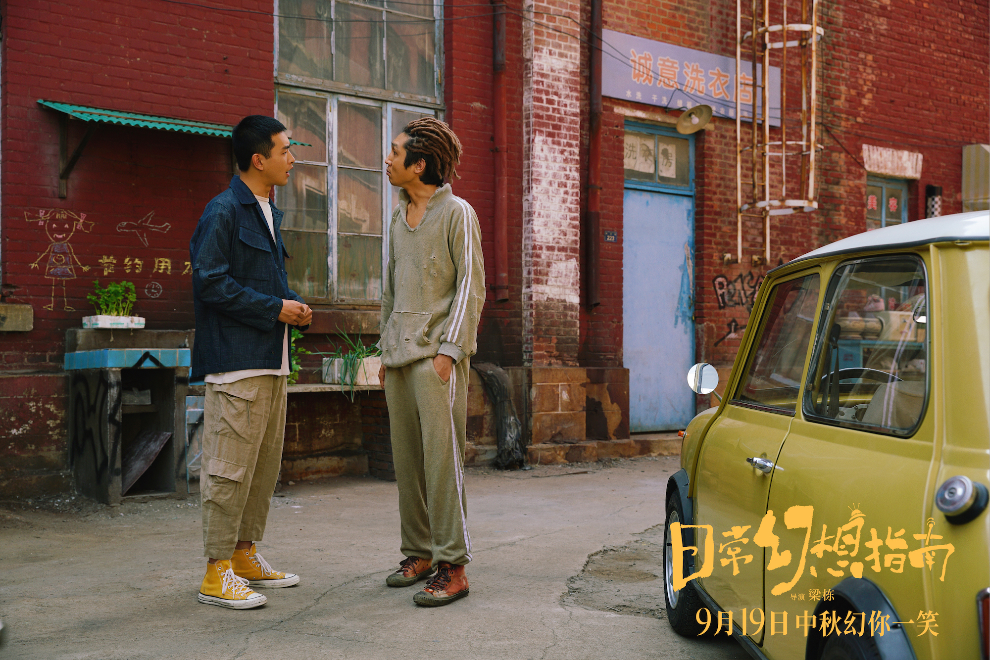 日常幻想指南剧照的剧照