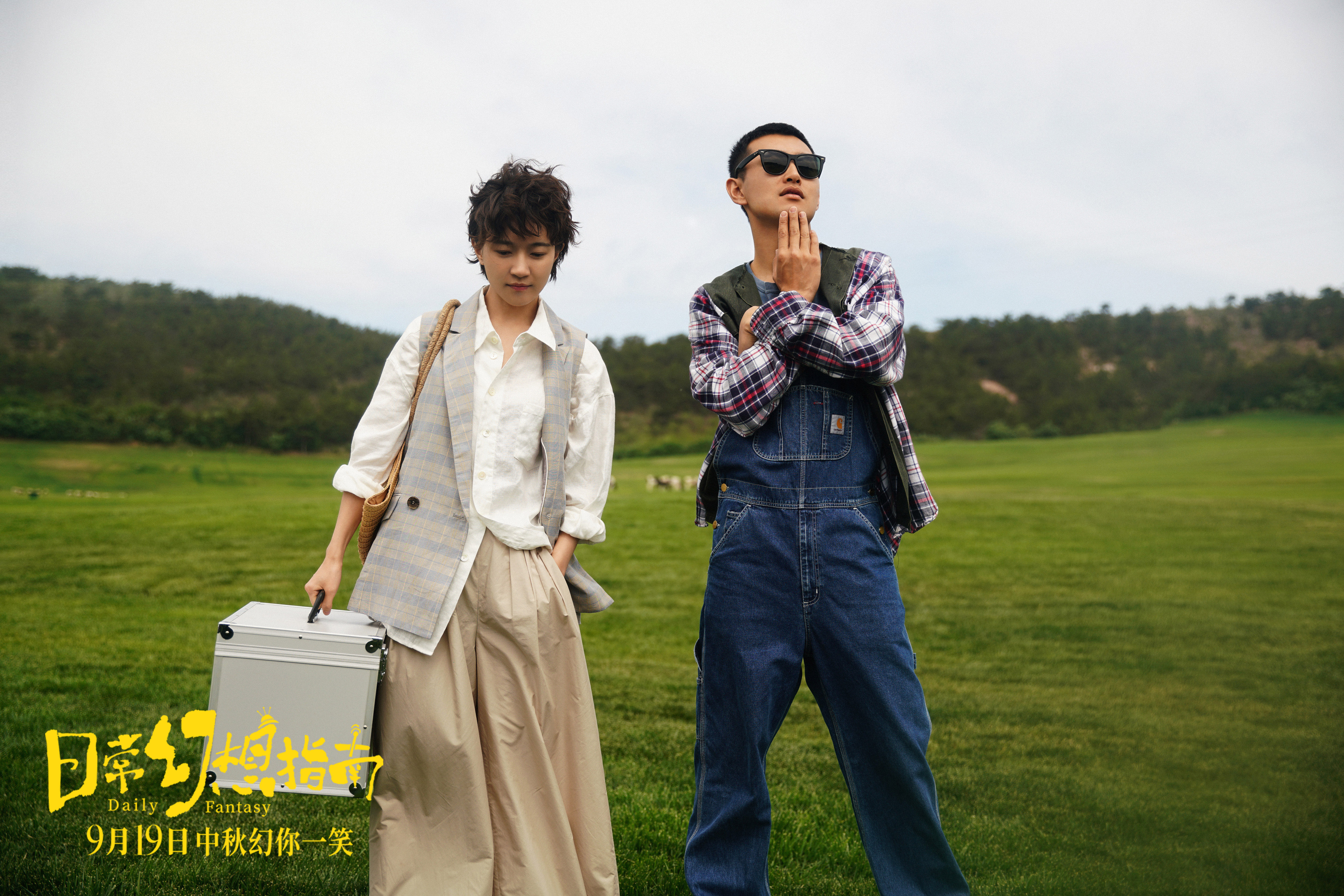 日常幻想指南剧照的剧照