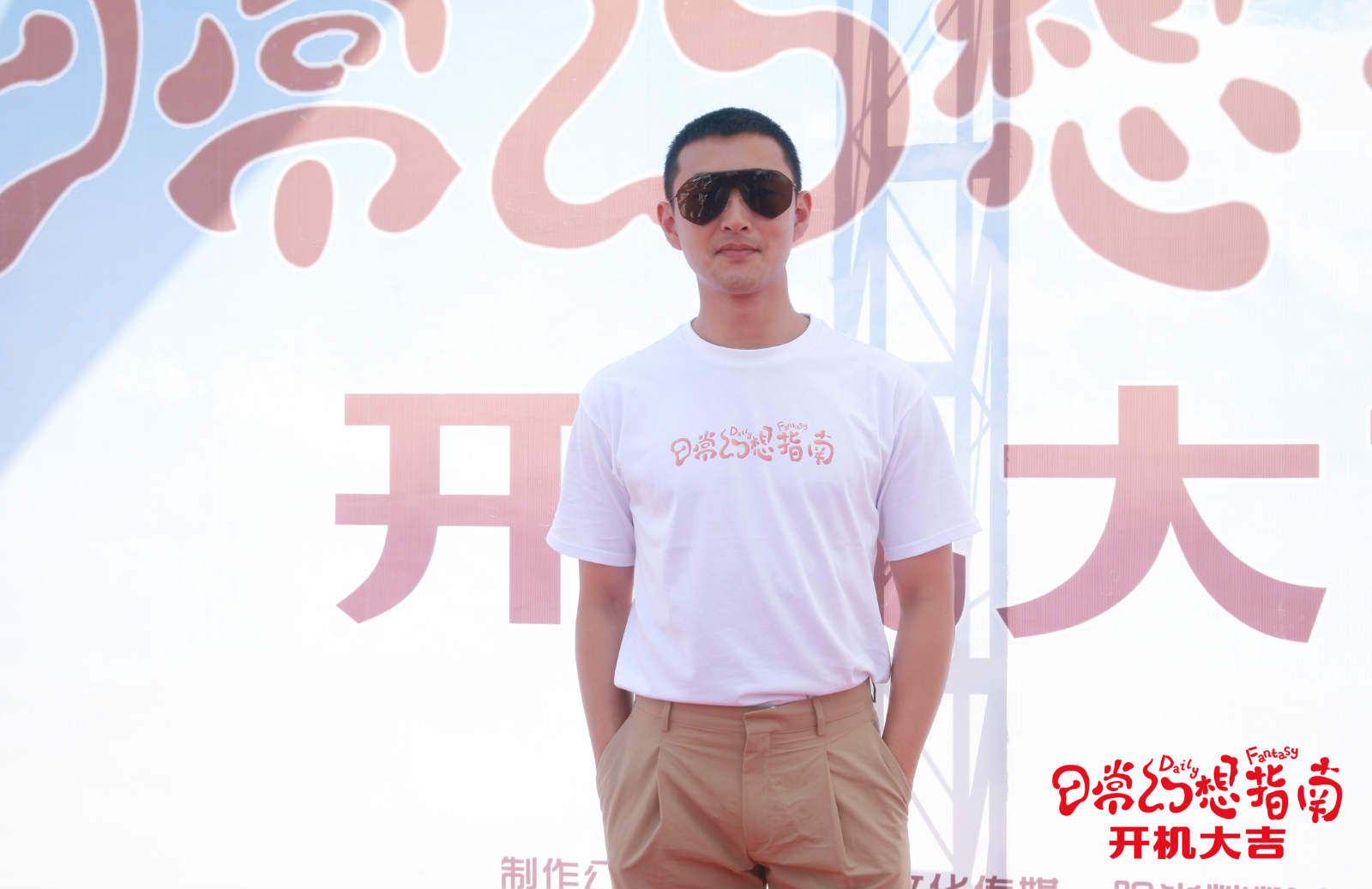 日常幻想指南剧照的剧照