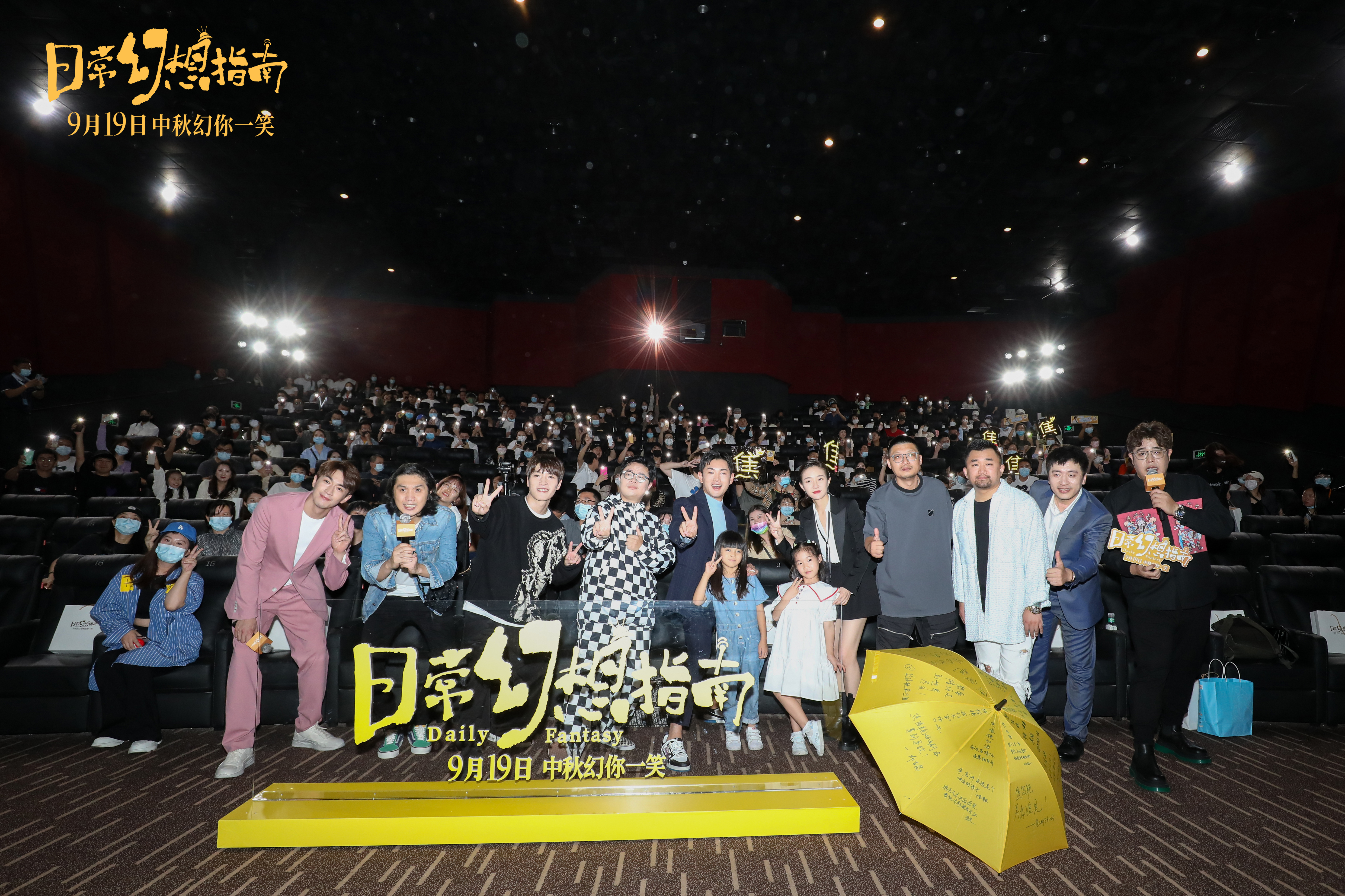 日常幻想指南剧照的剧照