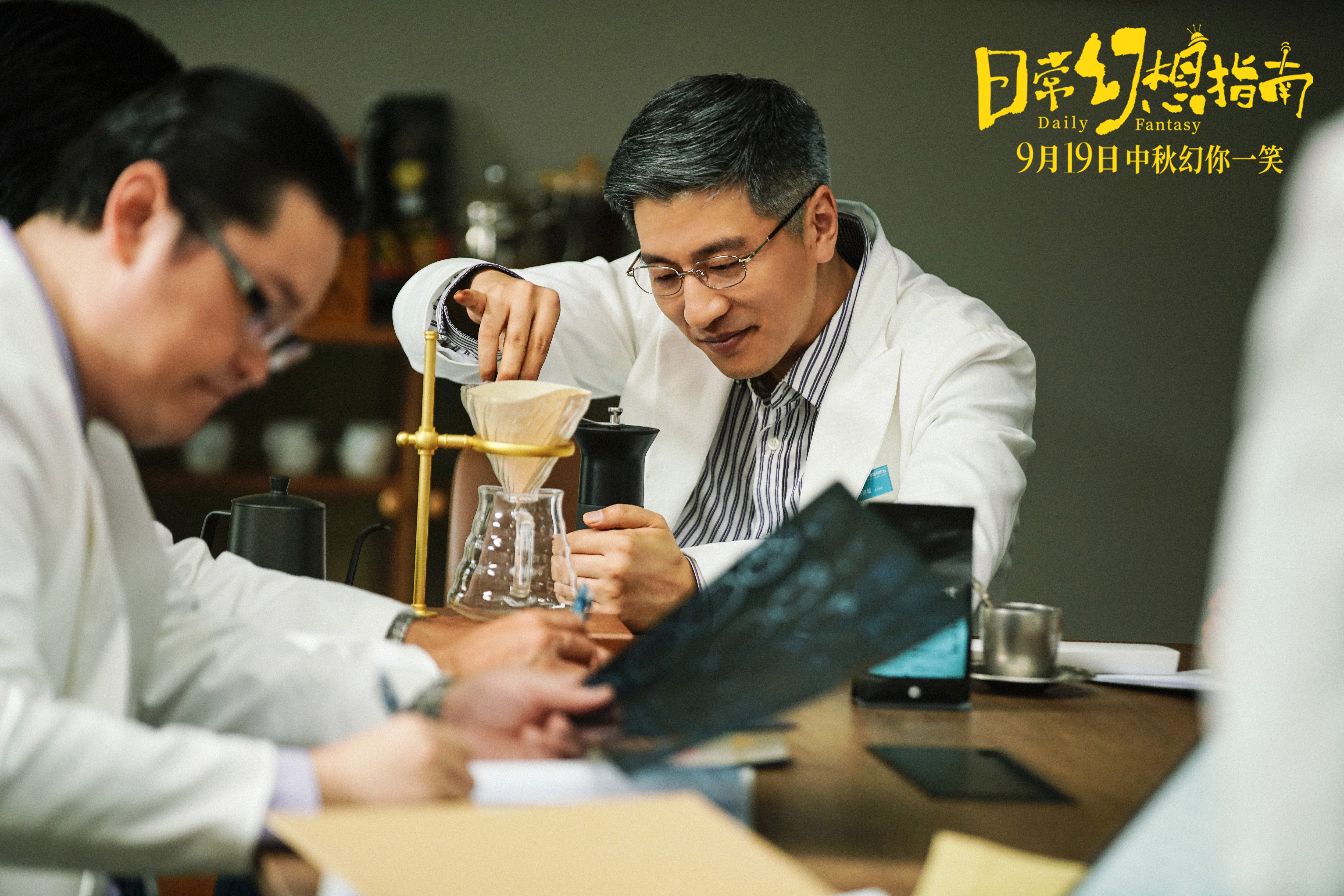 日常幻想指南剧照的剧照