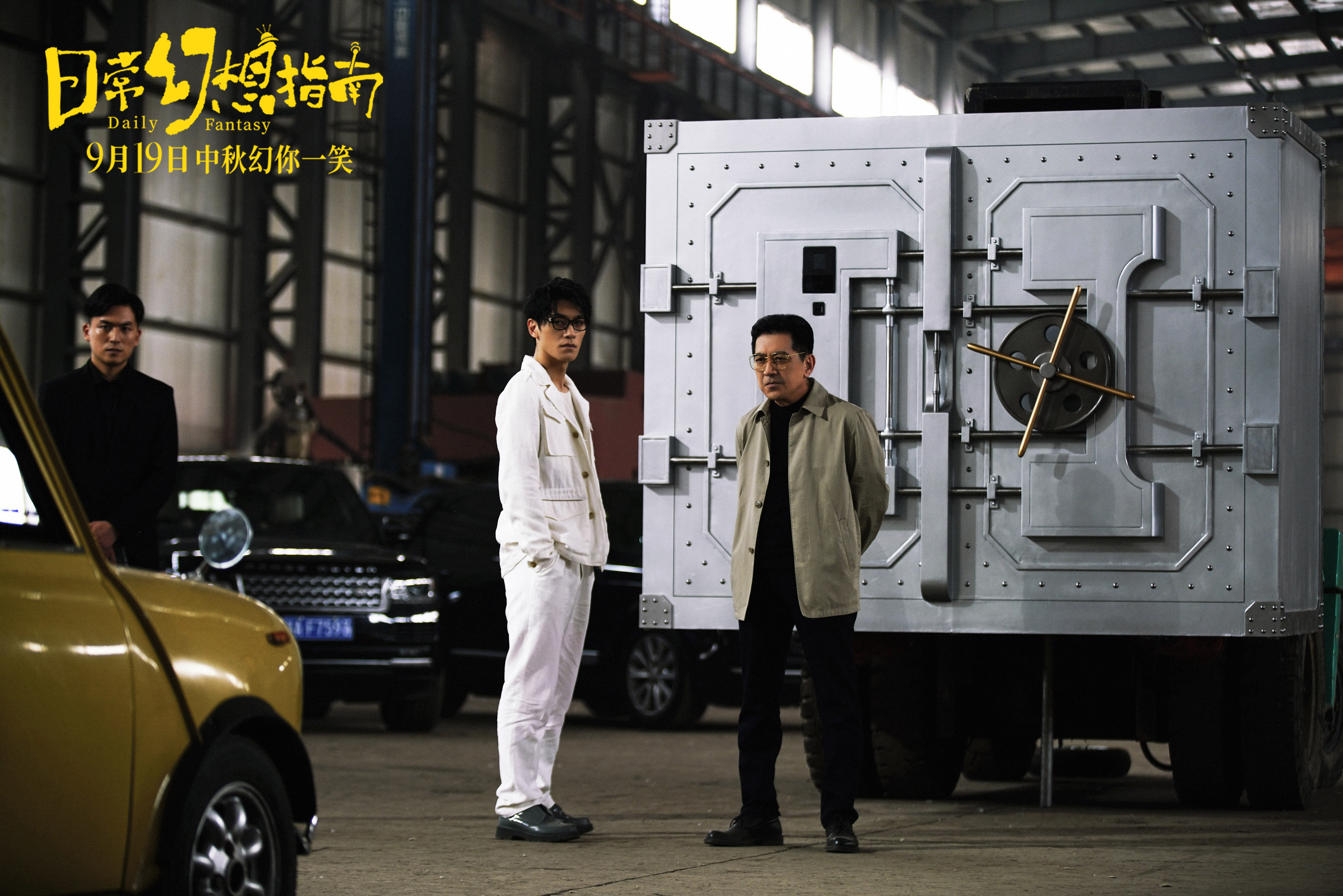 日常幻想指南剧照的剧照