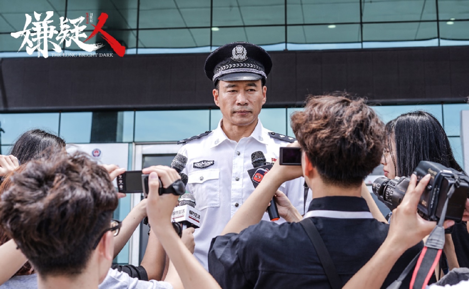 嫌疑人之长夜将尽剧照的剧照