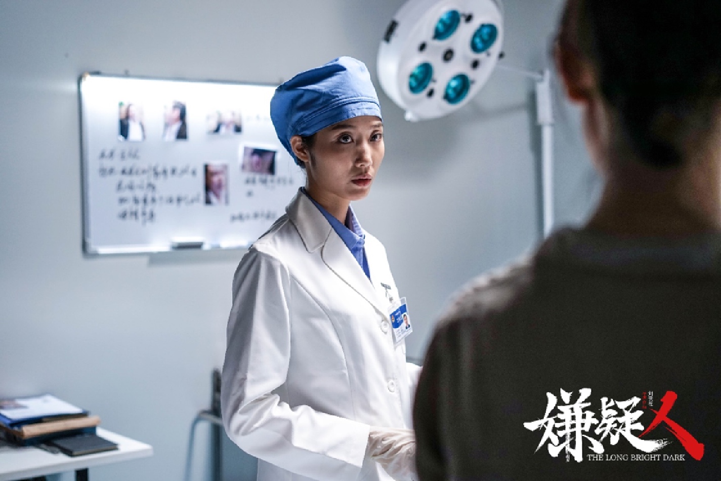 嫌疑人之长夜将尽剧照的剧照