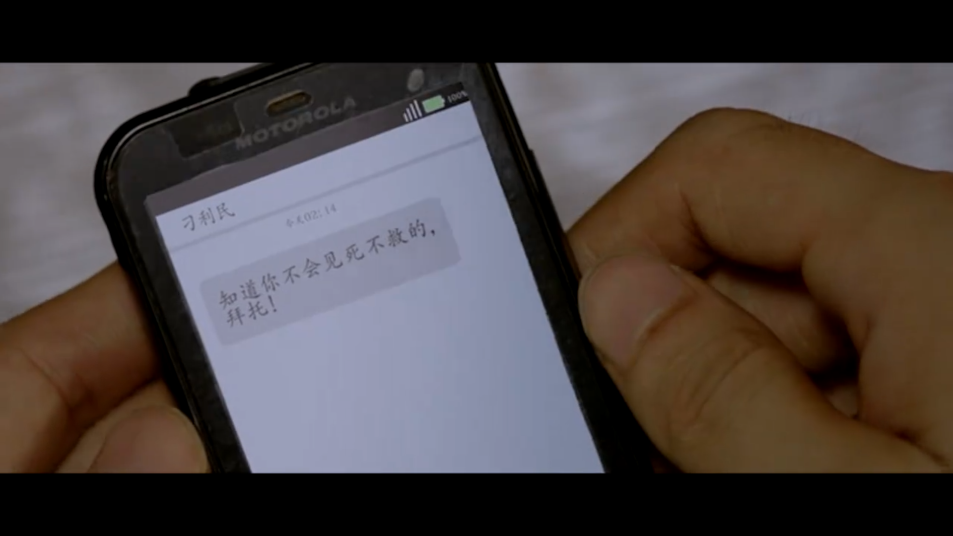 嫌疑人之长夜将尽剧照的剧照