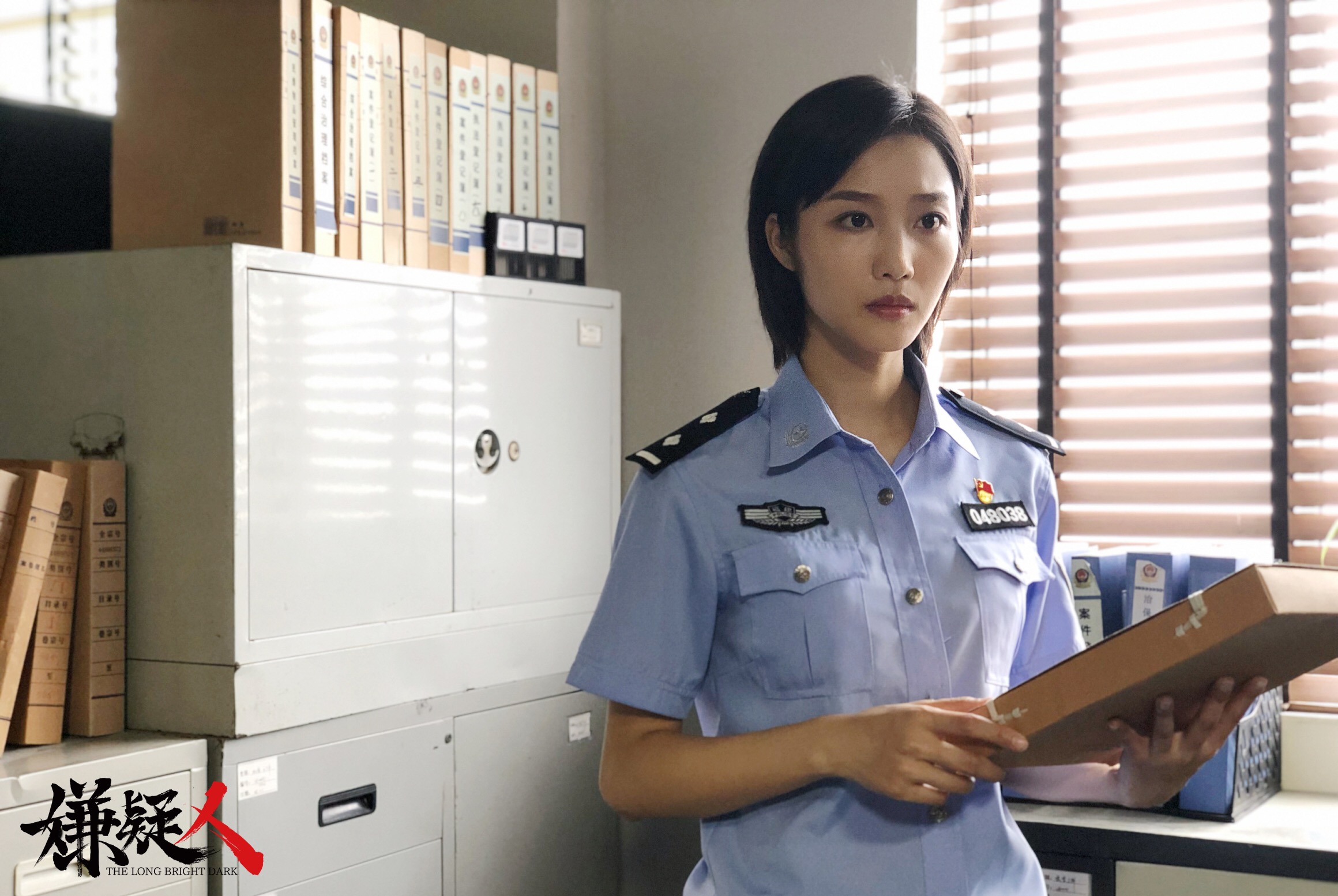 嫌疑人之长夜将尽剧照的剧照