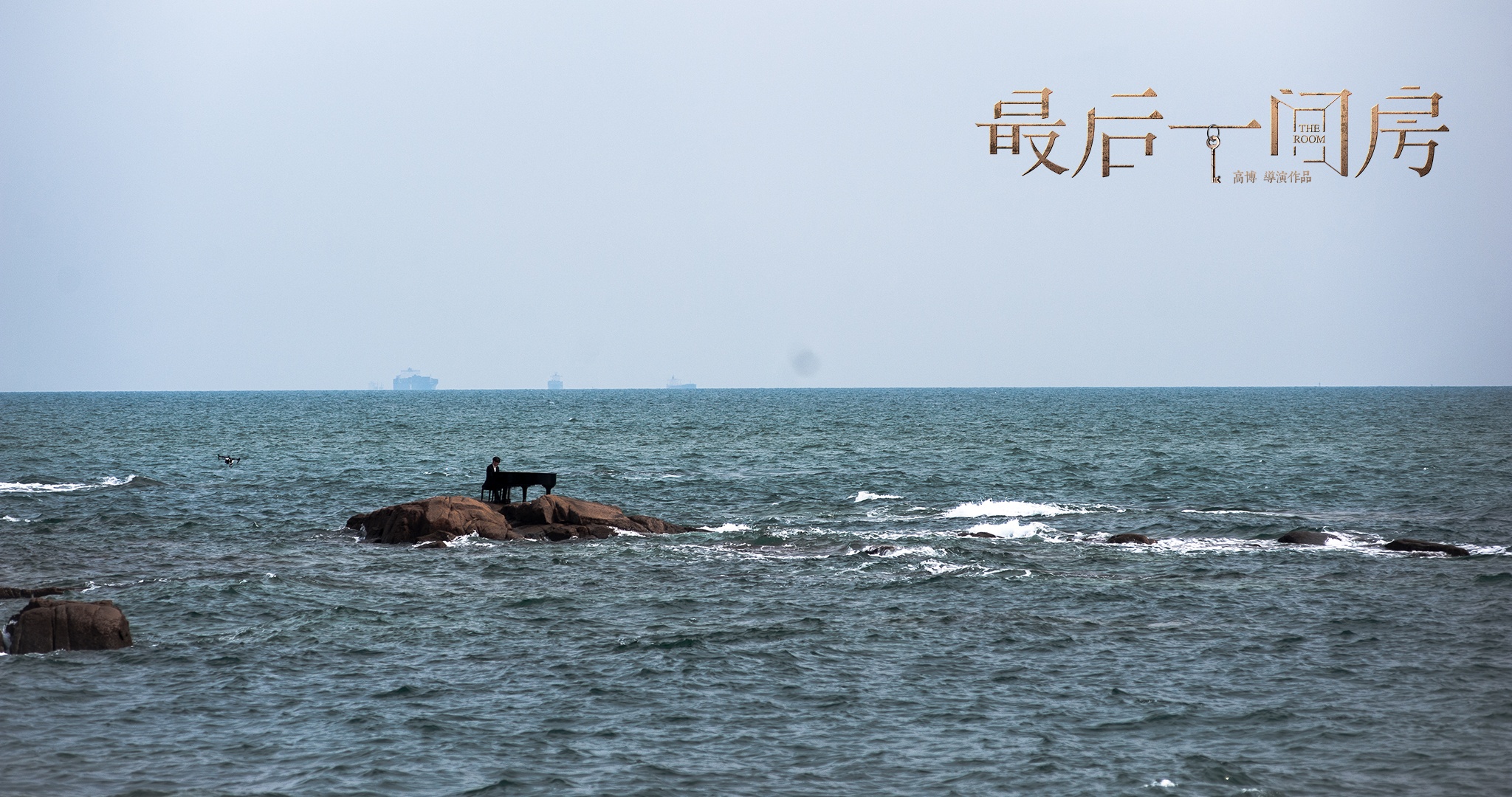 最后一间房剧照的剧照