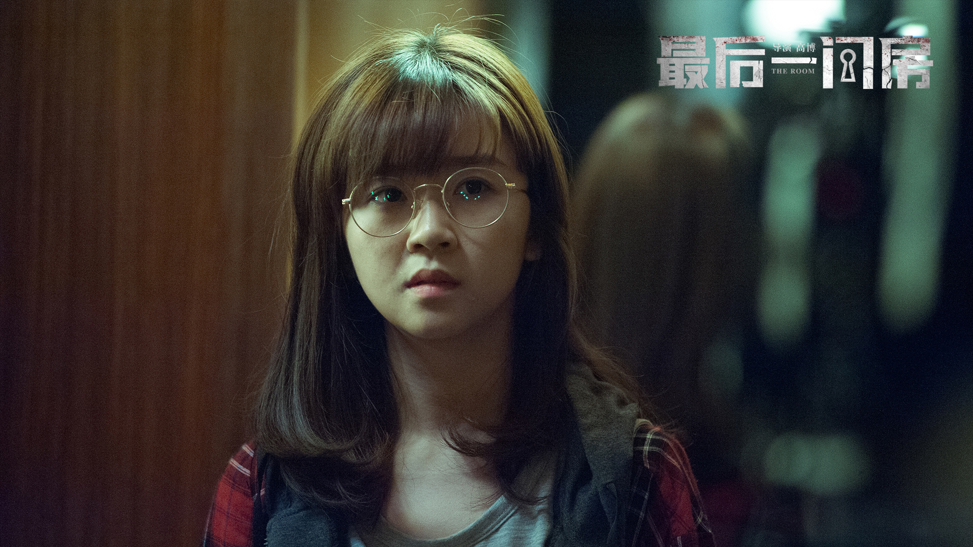 最后一间房剧照的剧照