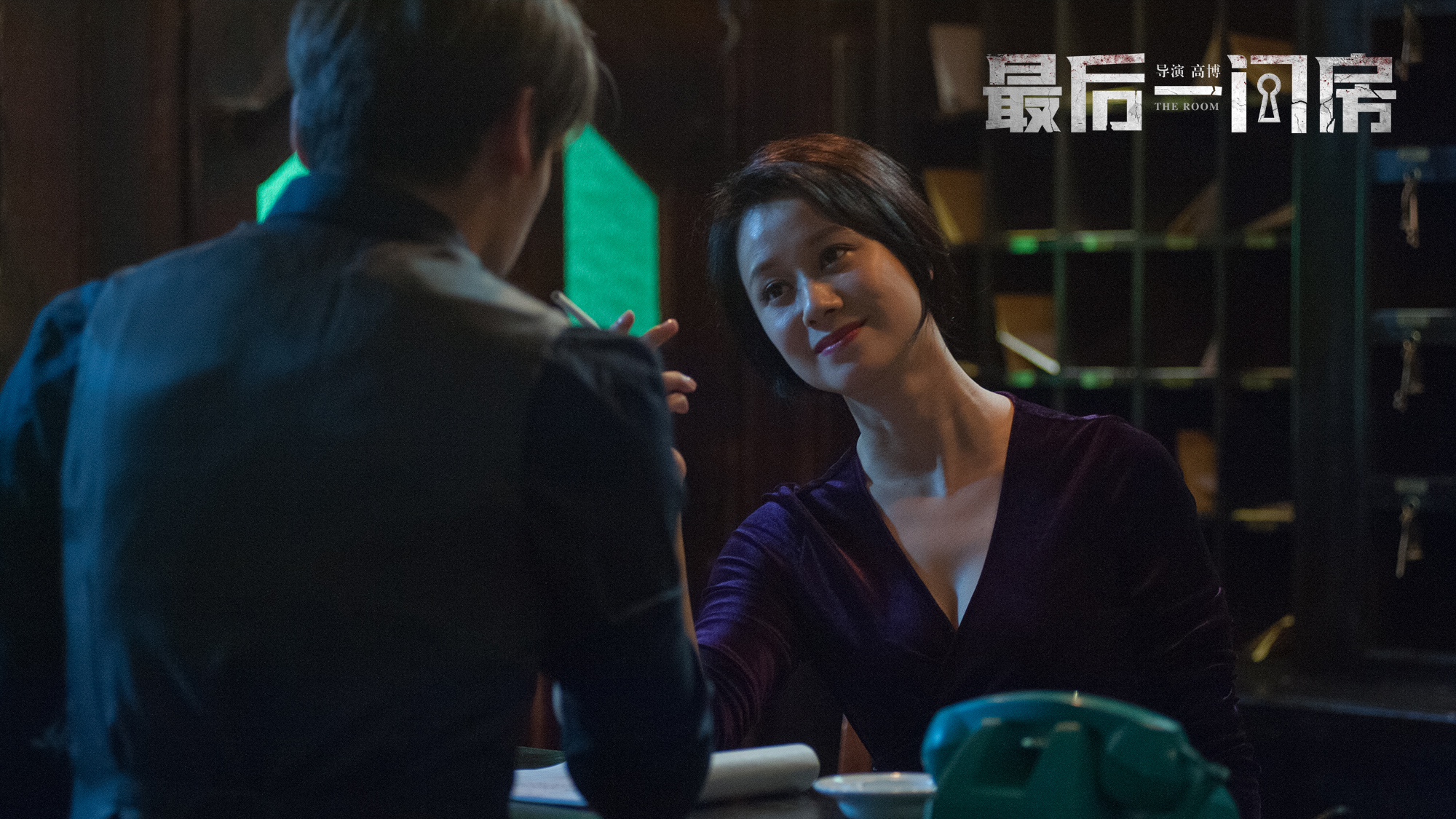 最后一间房剧照的剧照