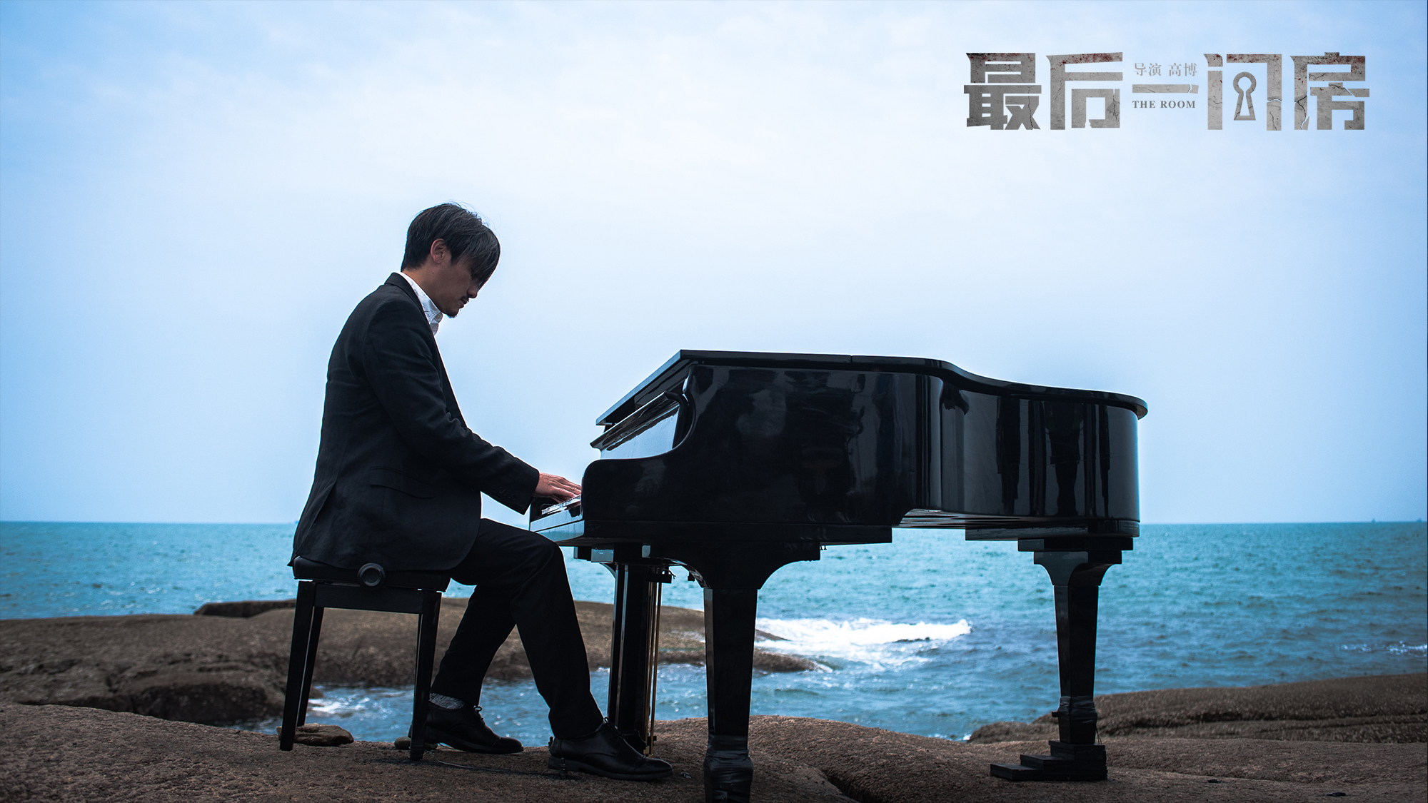 最后一间房剧照的剧照