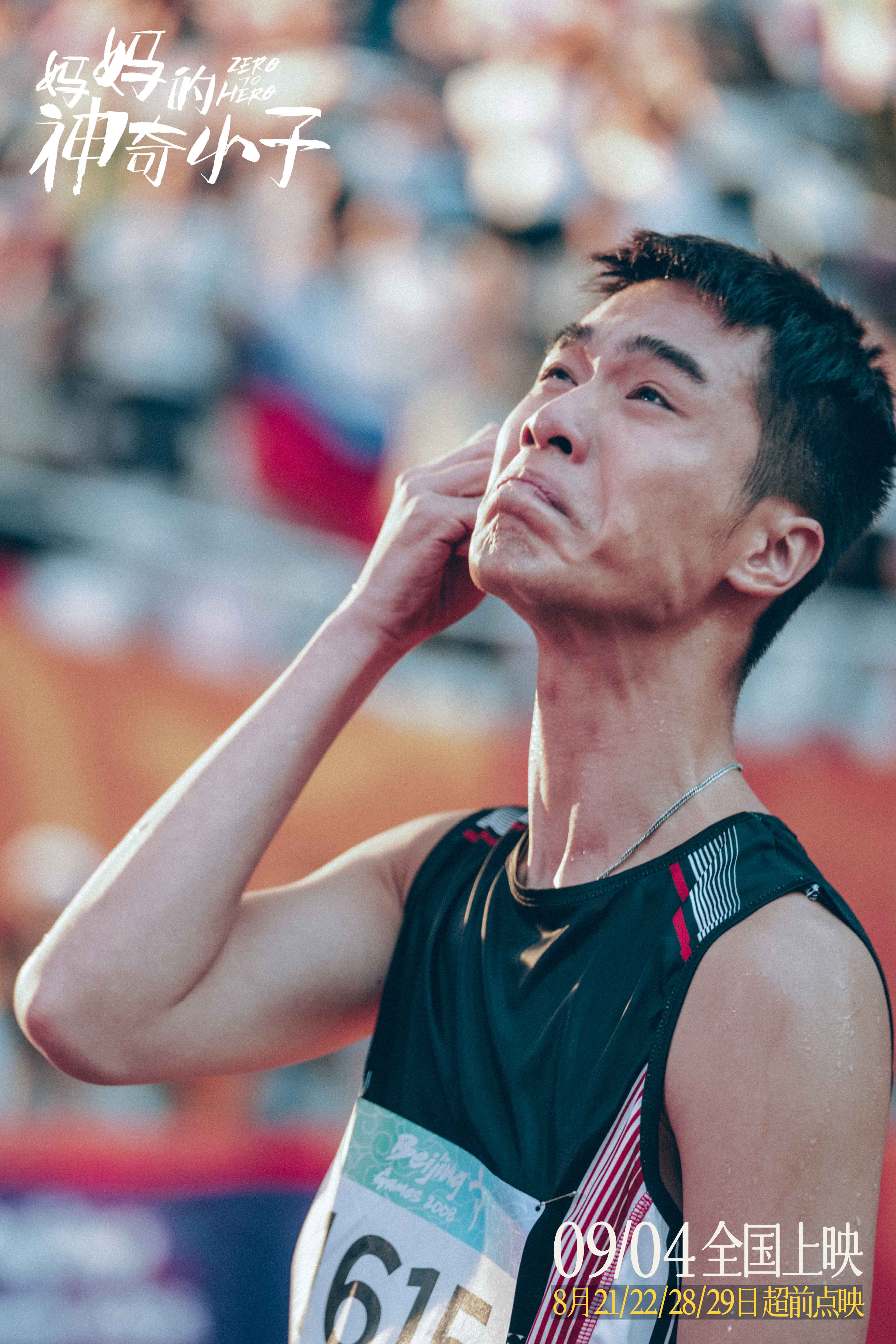 妈妈的神奇小子剧照的剧照