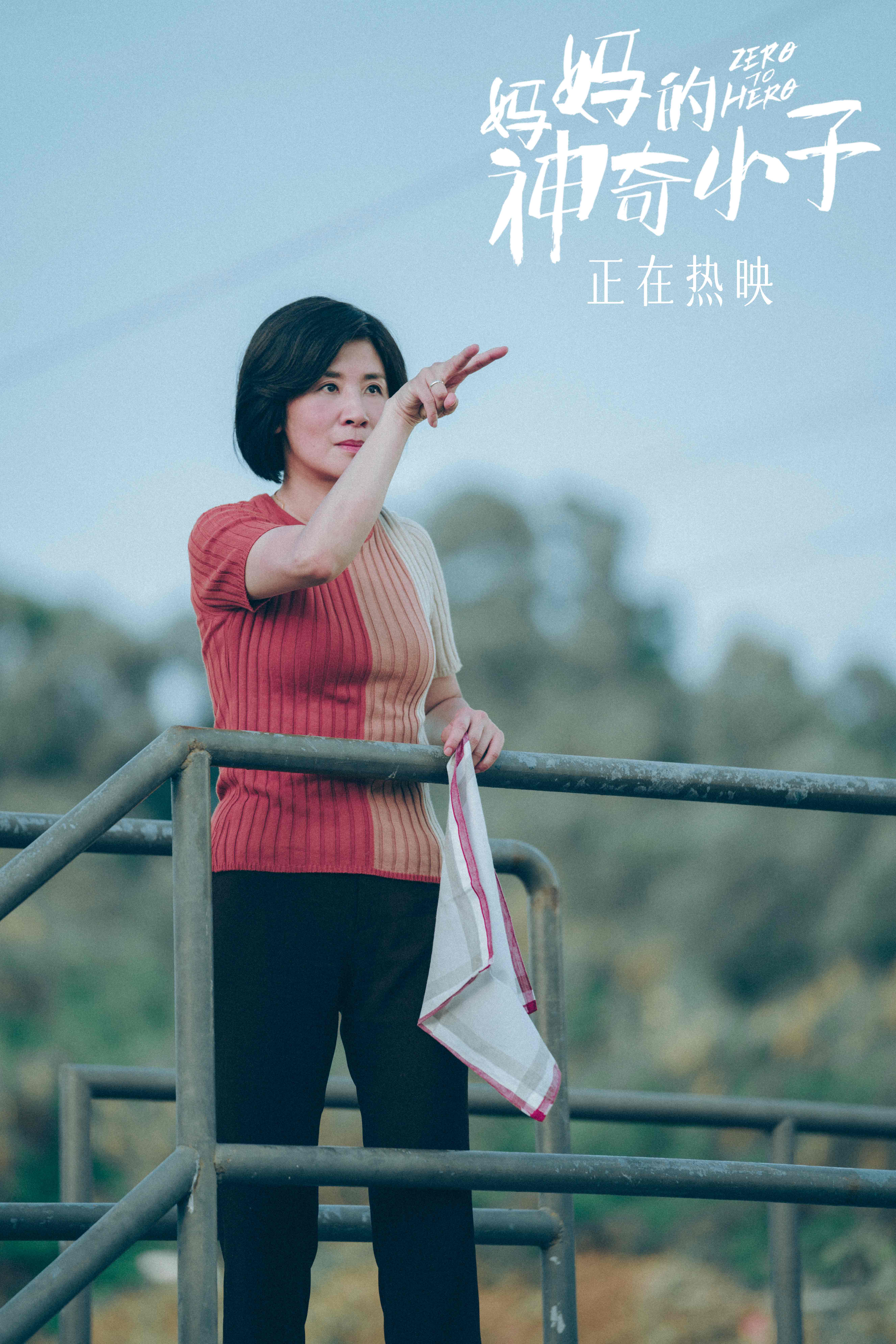 妈妈的神奇小子剧照的剧照