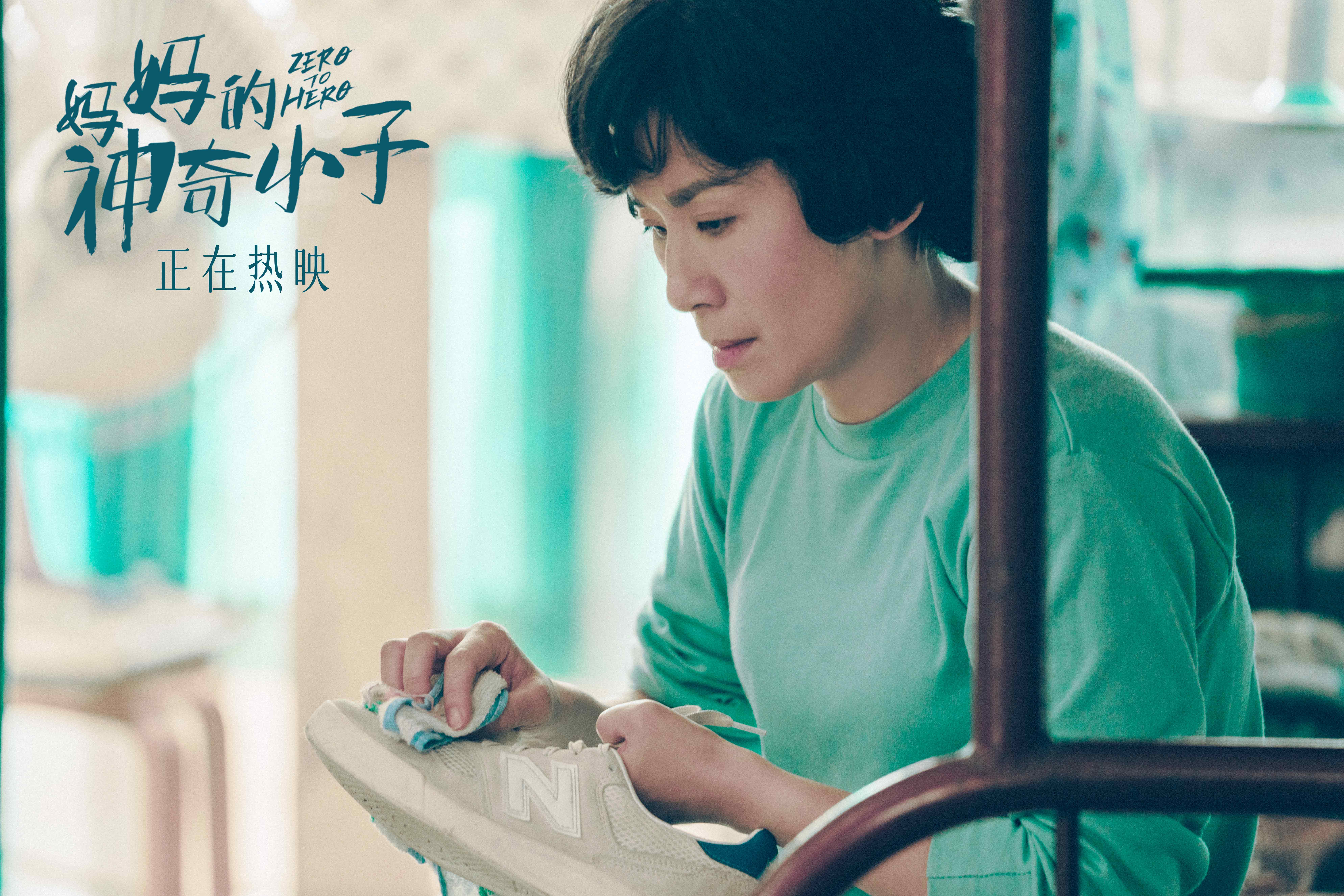 妈妈的神奇小子剧照的剧照