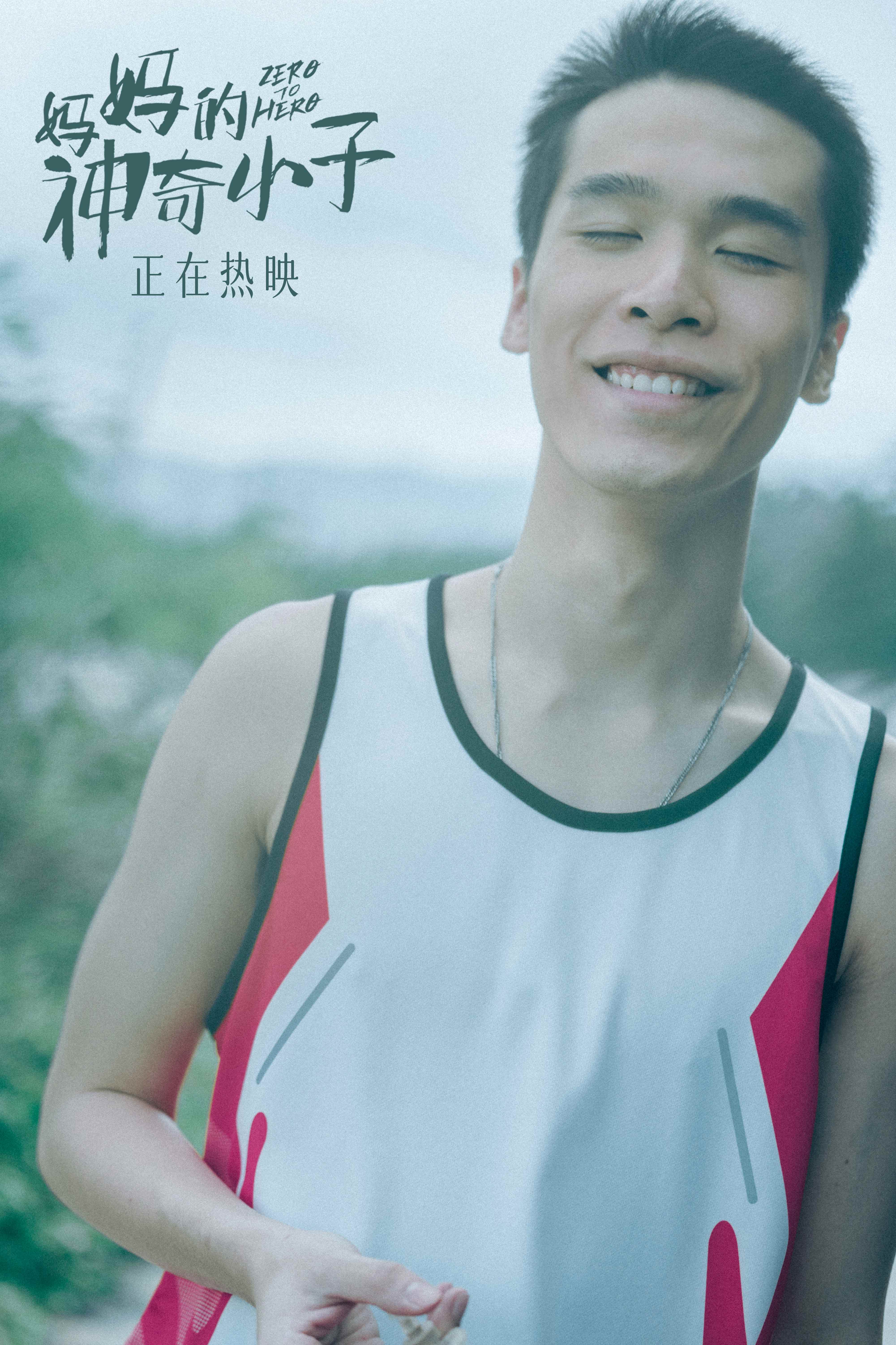 妈妈的神奇小子剧照的剧照