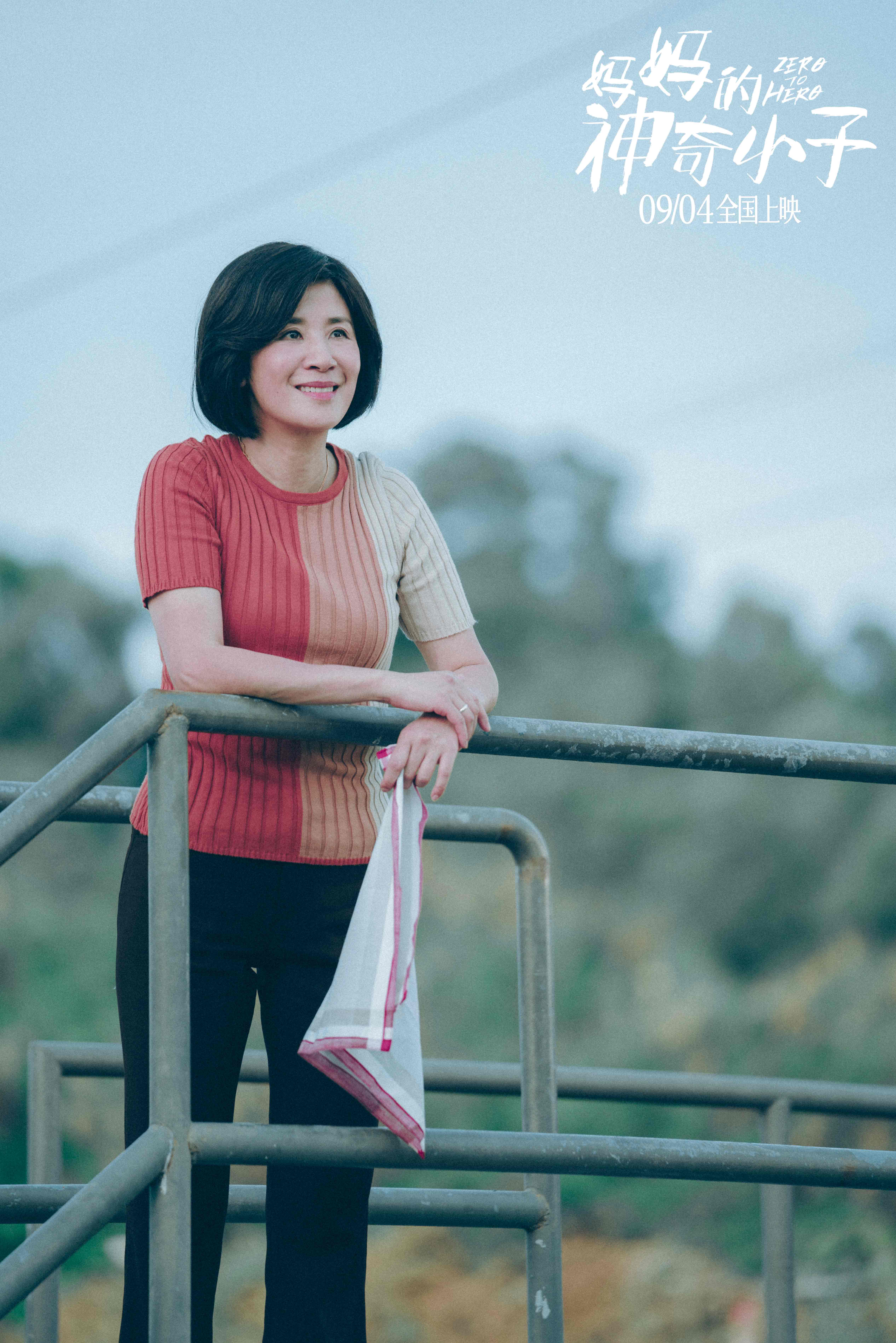 妈妈的神奇小子剧照的剧照