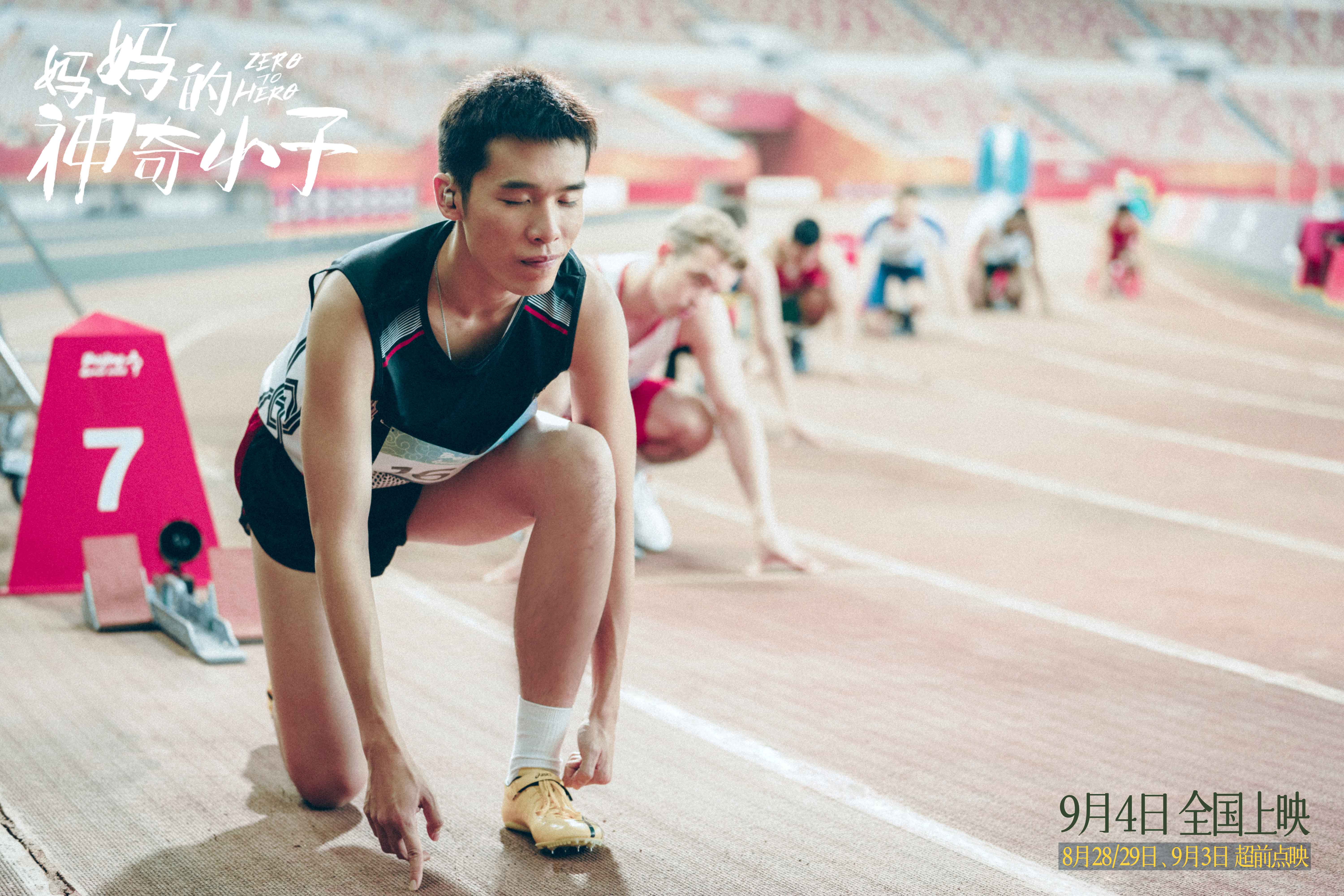 妈妈的神奇小子剧照的剧照