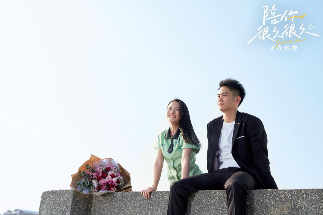 陪你很久很久剧照的剧照