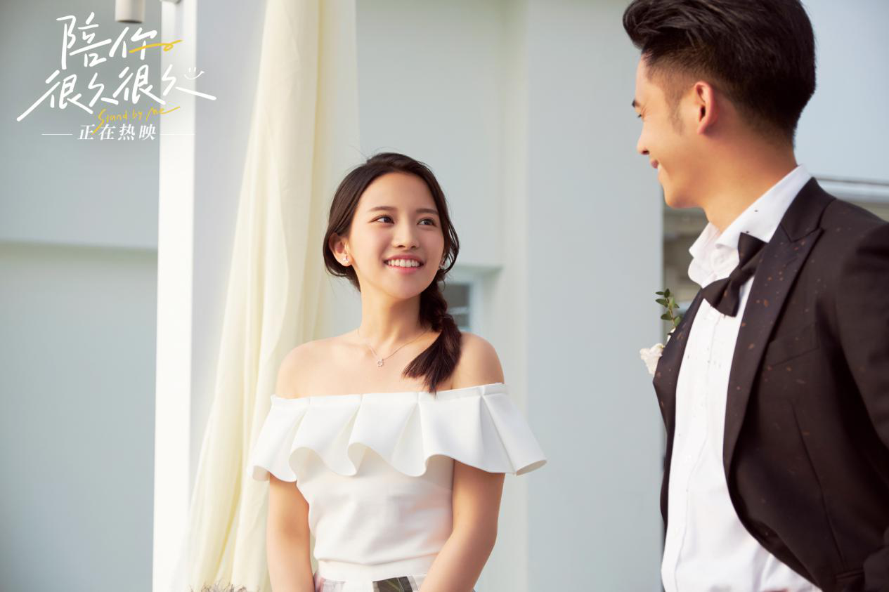 陪你很久很久剧照的剧照