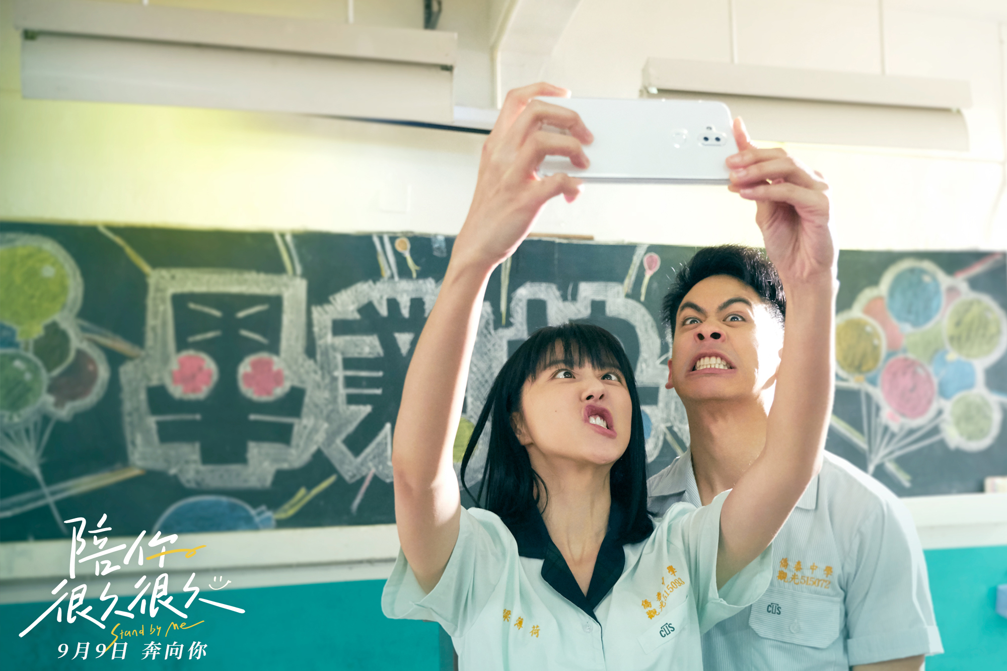 陪你很久很久剧照的剧照