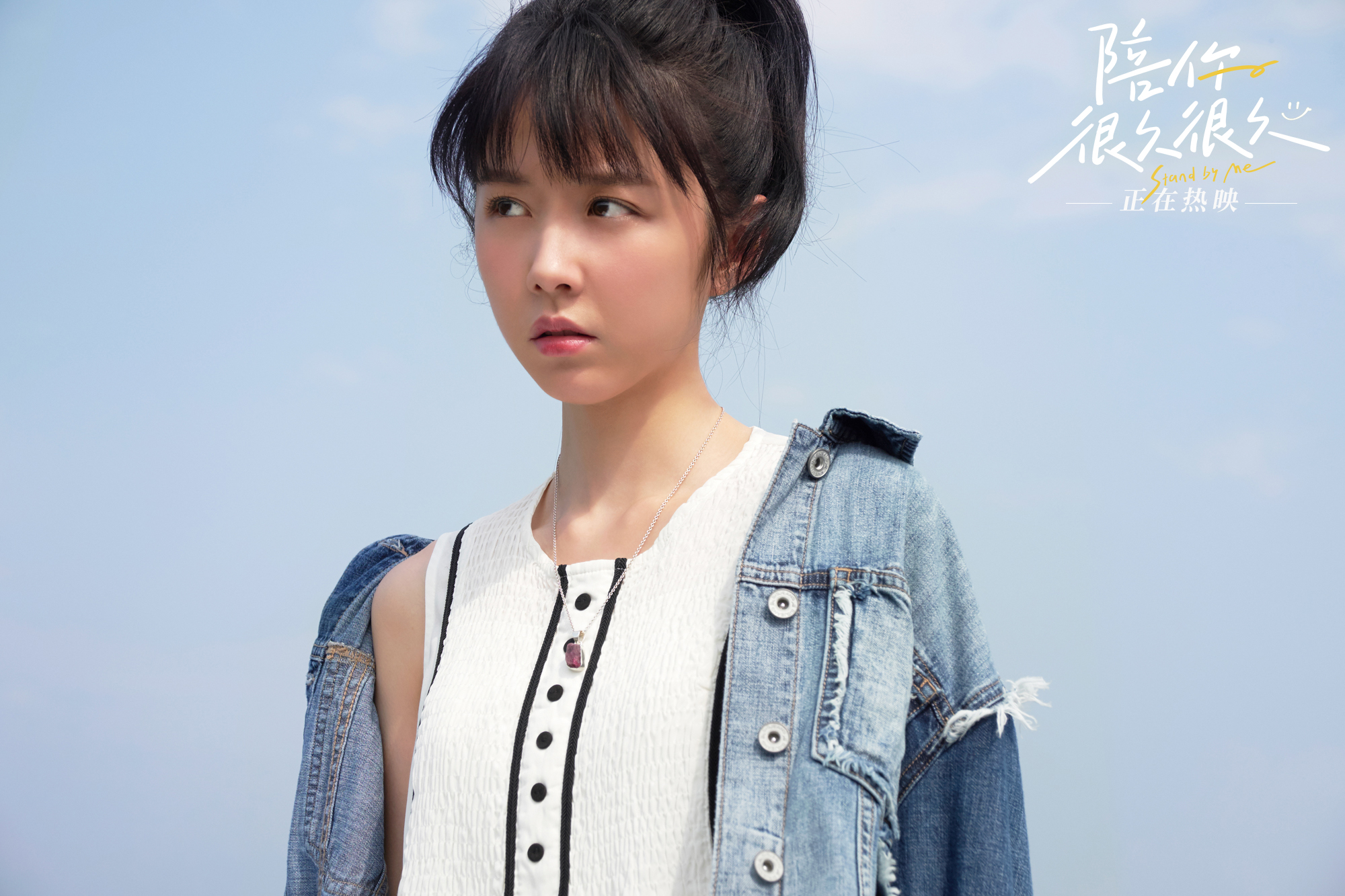 陪你很久很久剧照的剧照