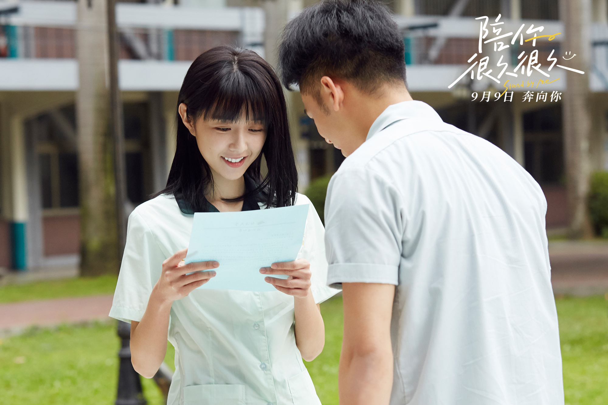 陪你很久很久剧照的剧照