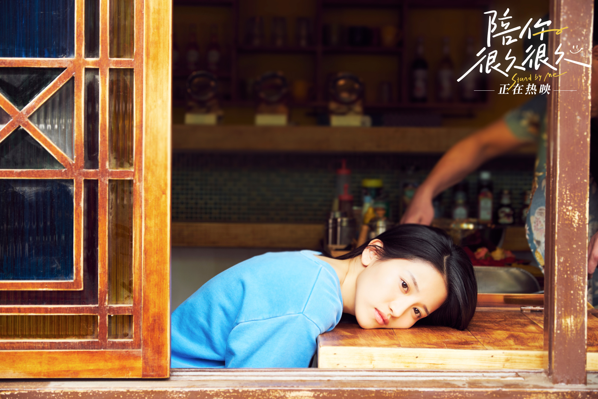 陪你很久很久剧照的剧照