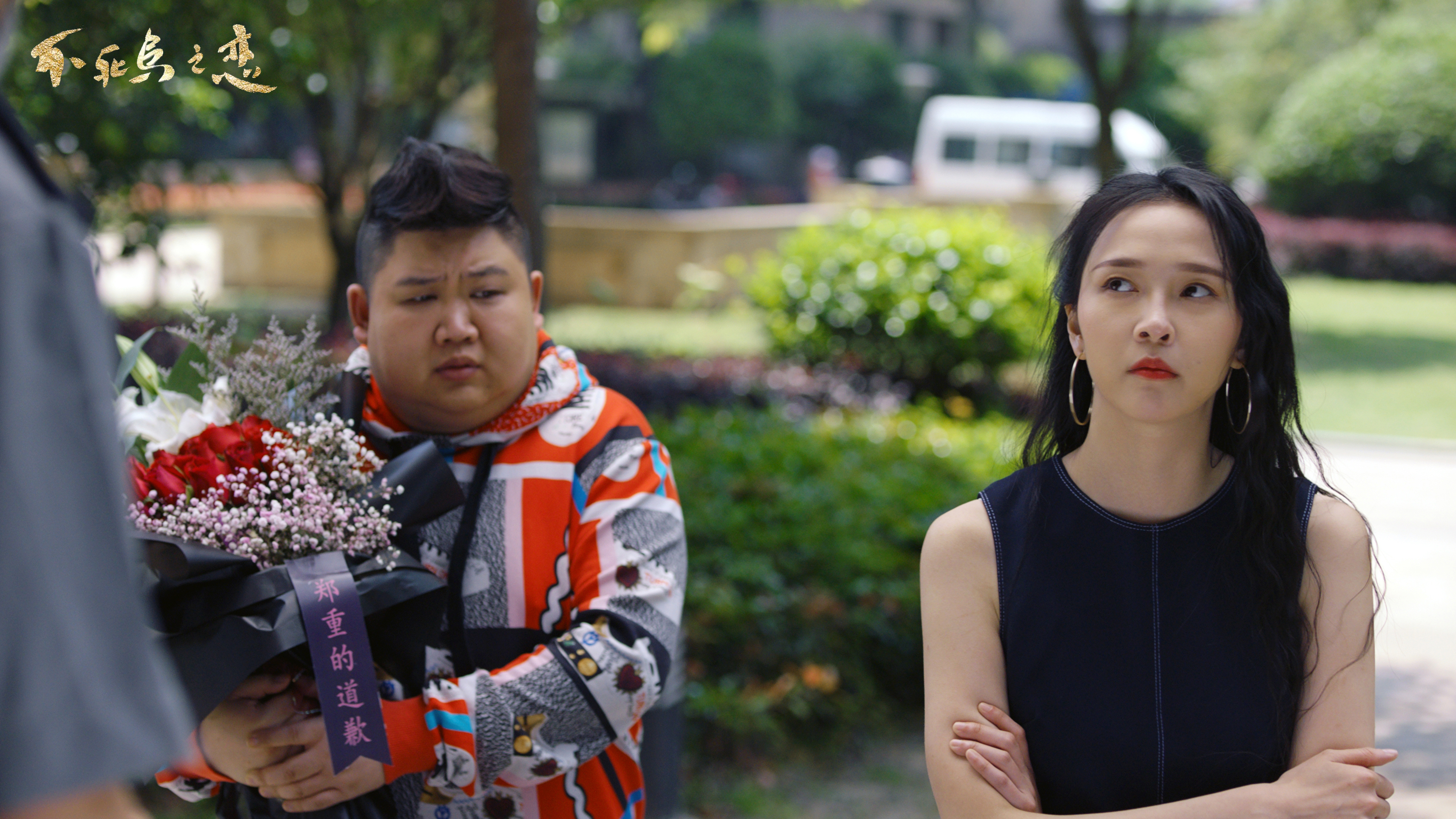 不死鸟之恋剧照的剧照