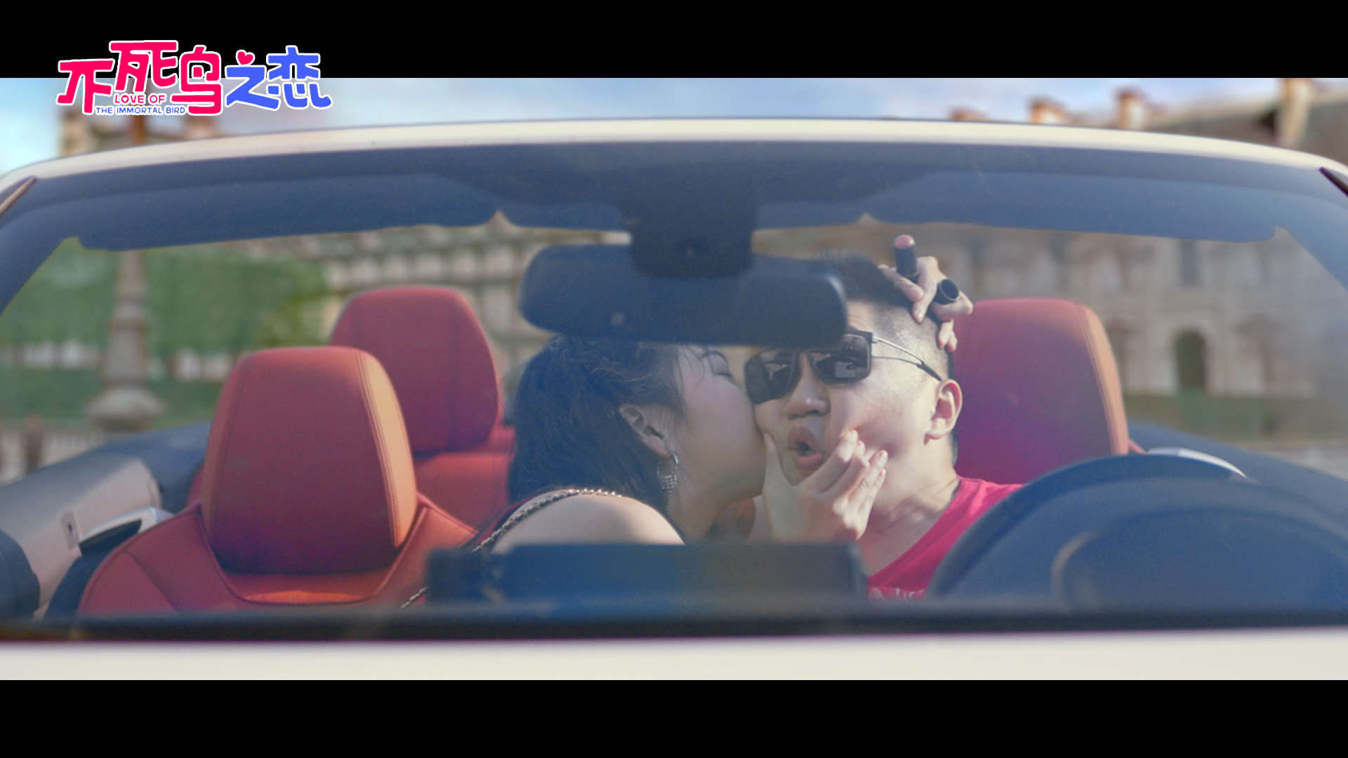 不死鸟之恋剧照的剧照