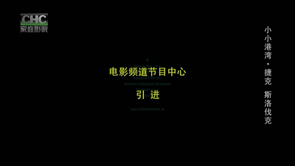 小小港湾剧照的剧照