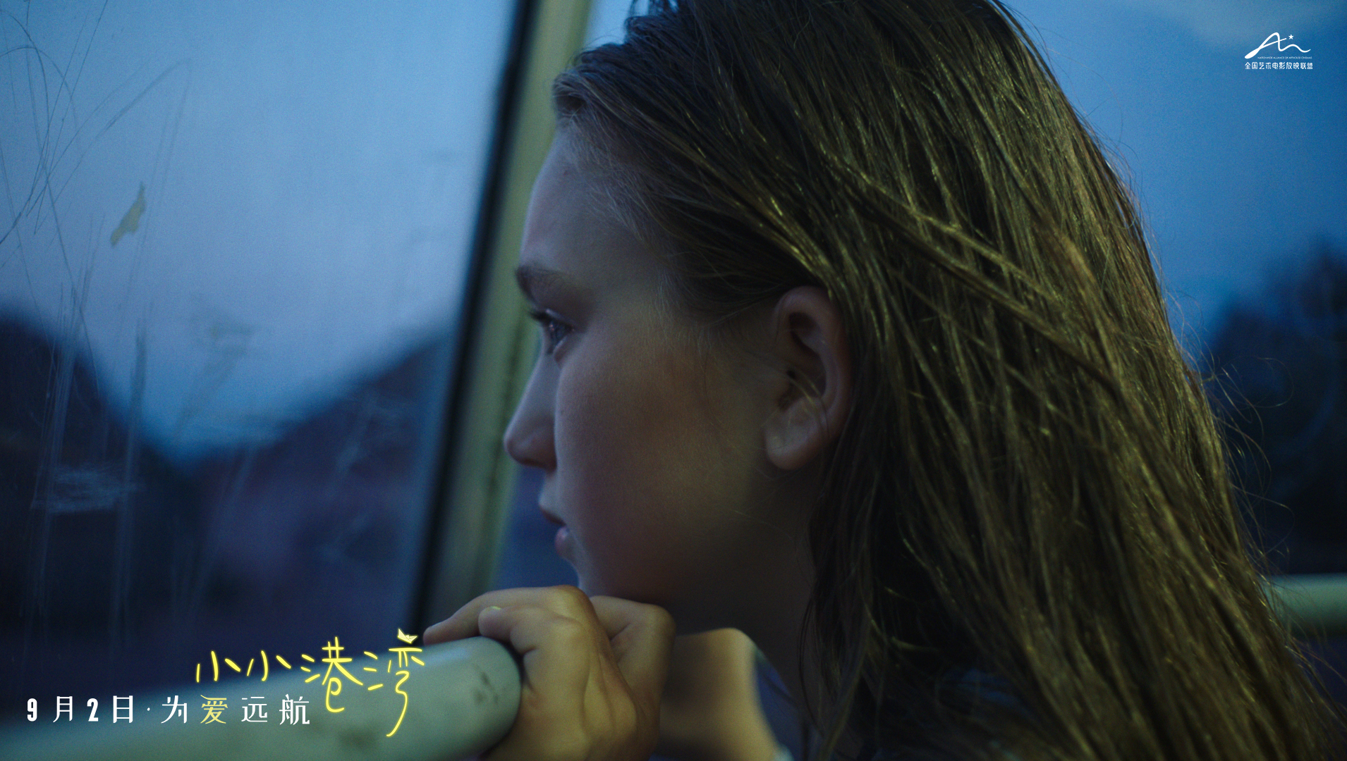 小小港湾剧照的剧照