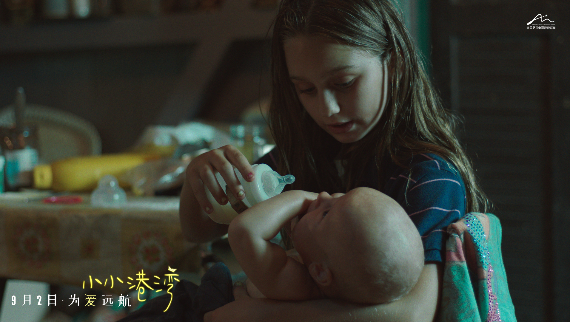 小小港湾剧照的剧照