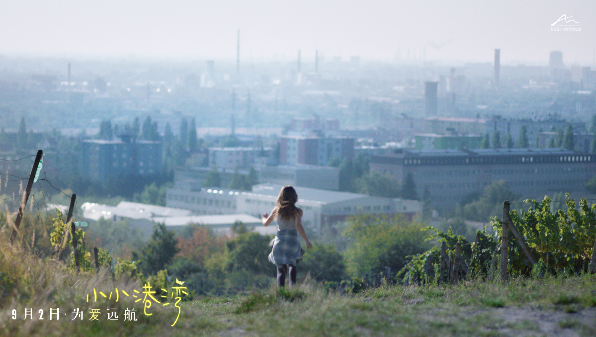 小小港湾剧照的剧照