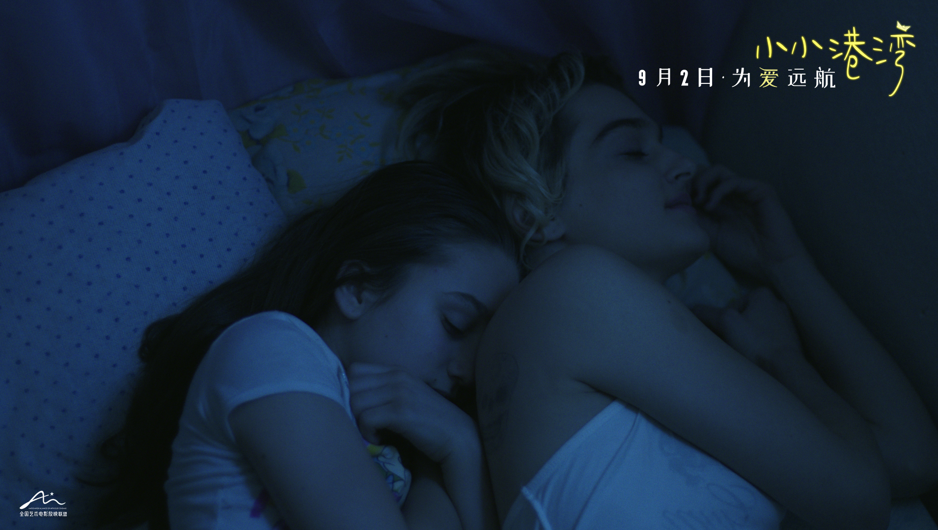 小小港湾剧照的剧照