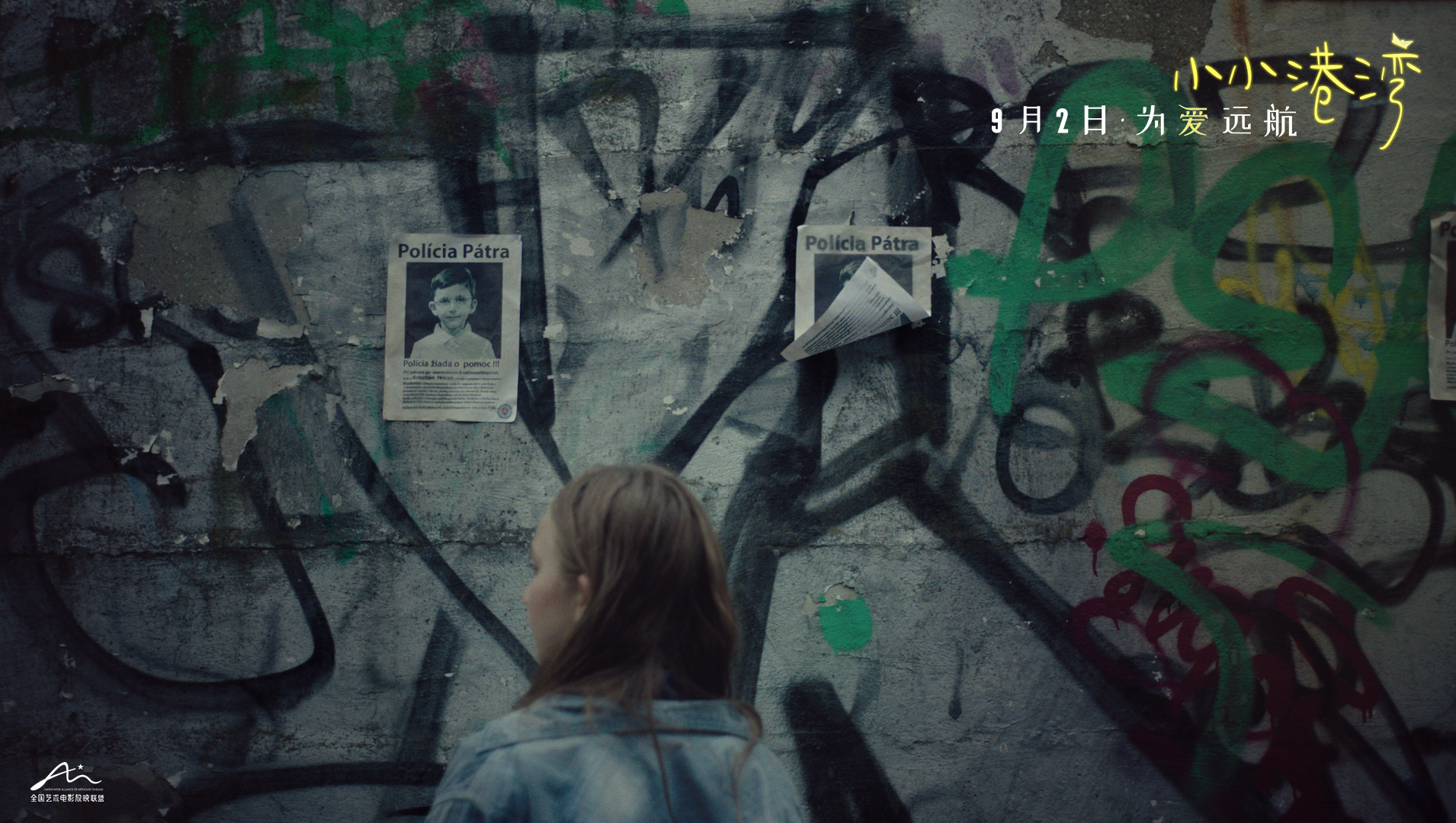 小小港湾剧照的剧照