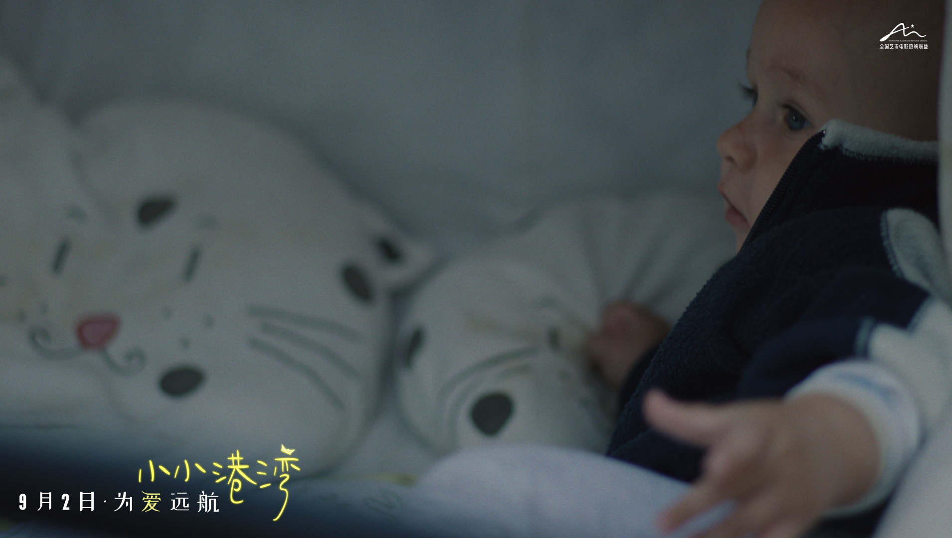 小小港湾剧照的剧照