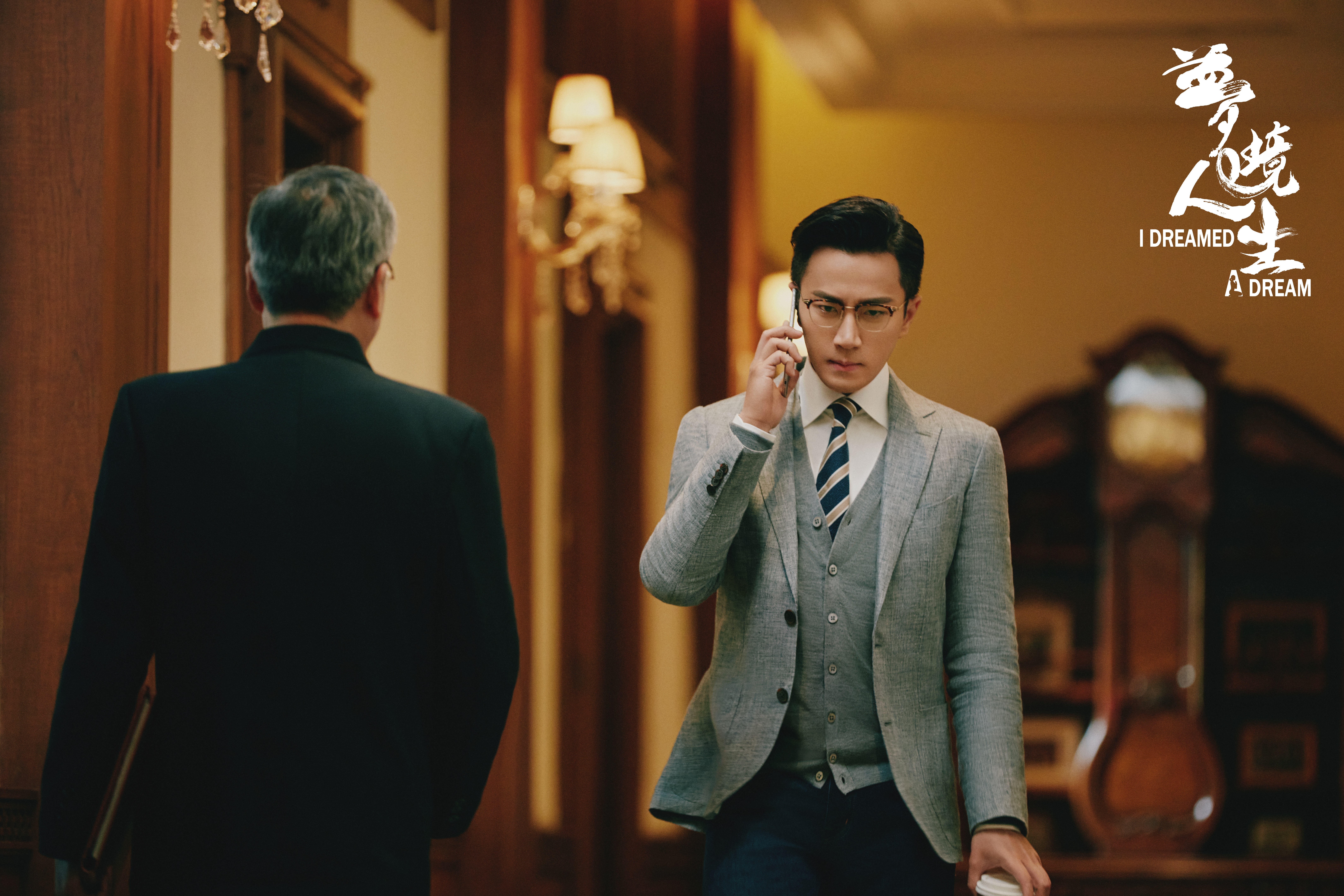 梦境人生剧照的剧照