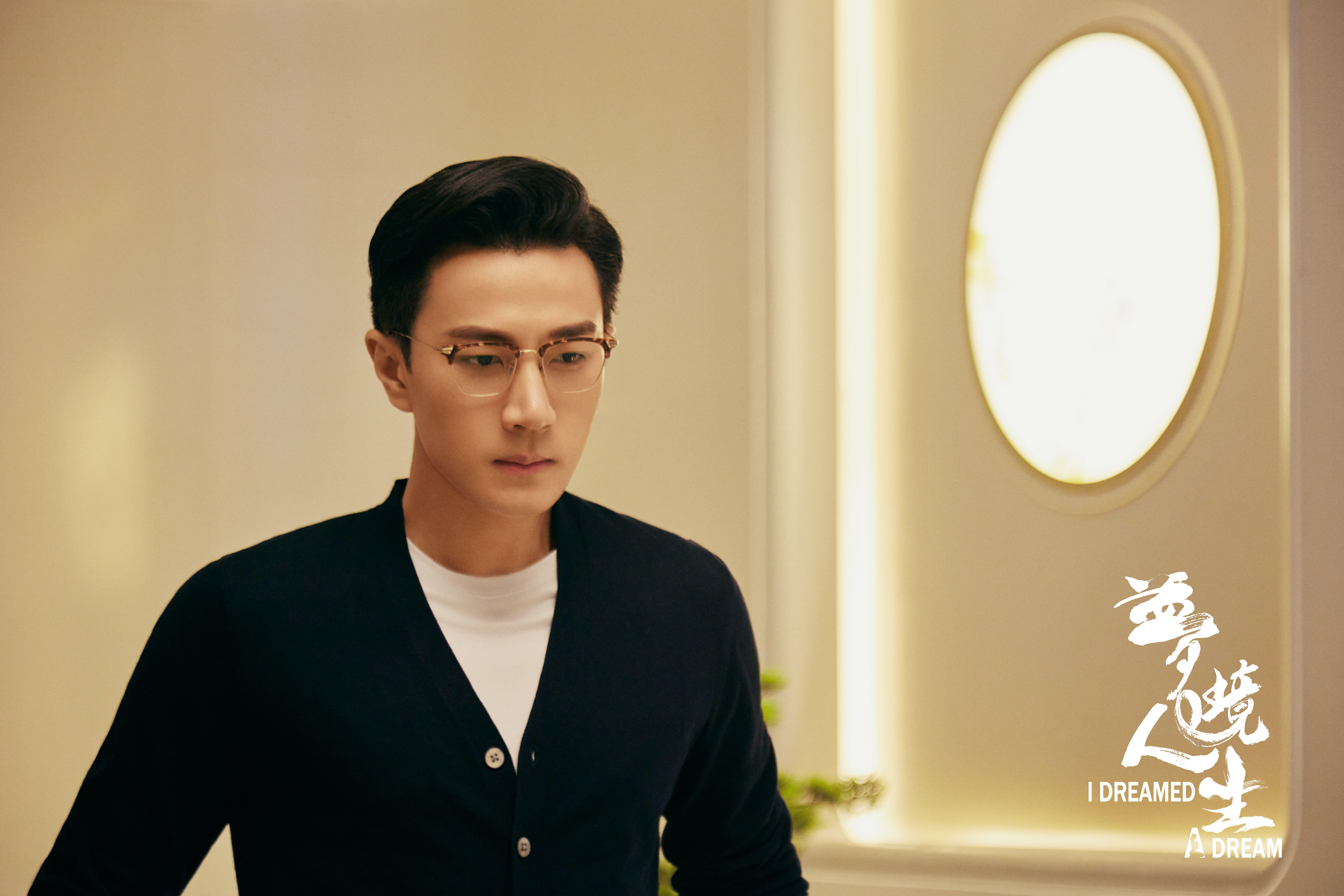 梦境人生剧照的剧照