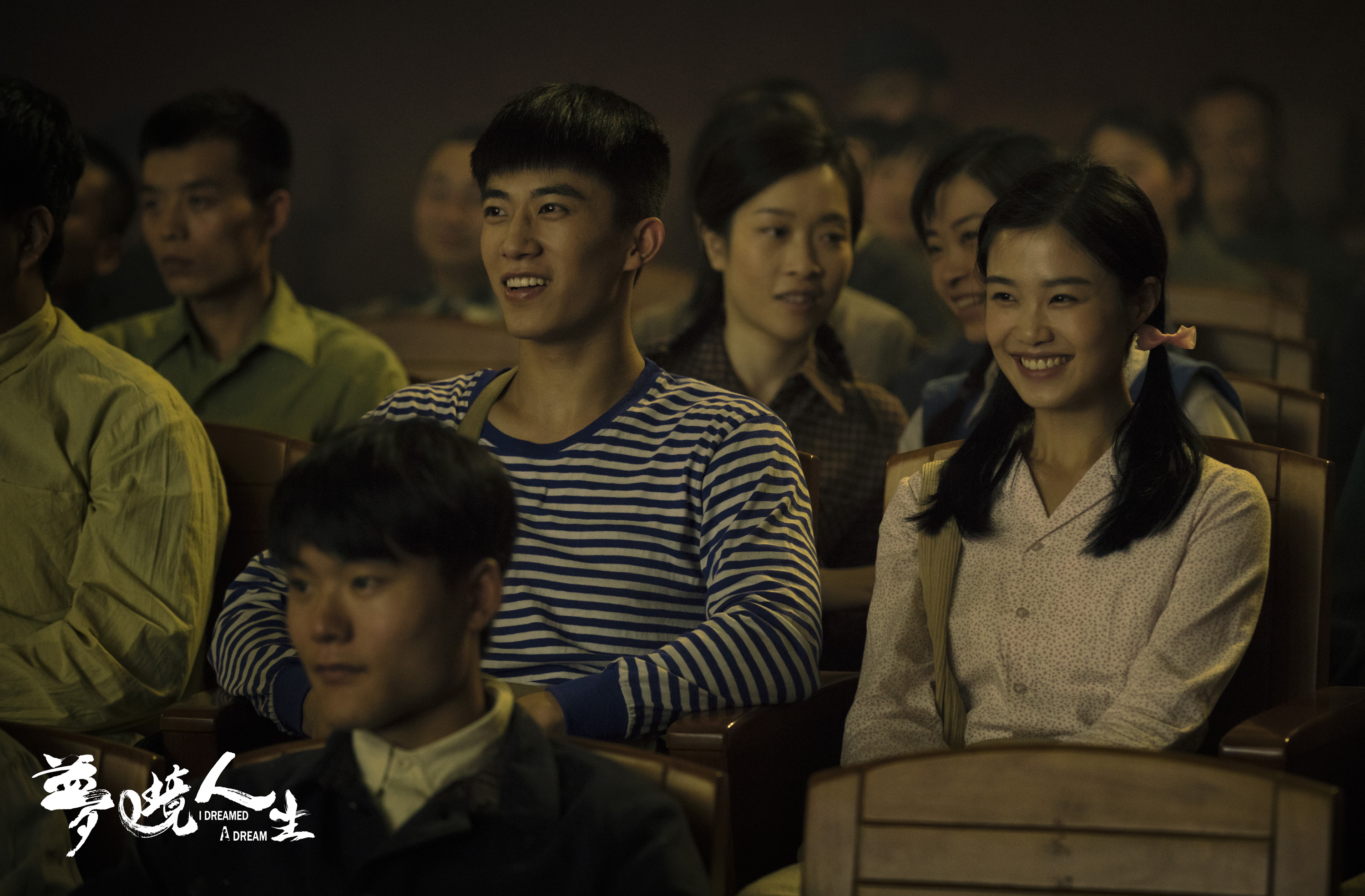 梦境人生剧照的剧照