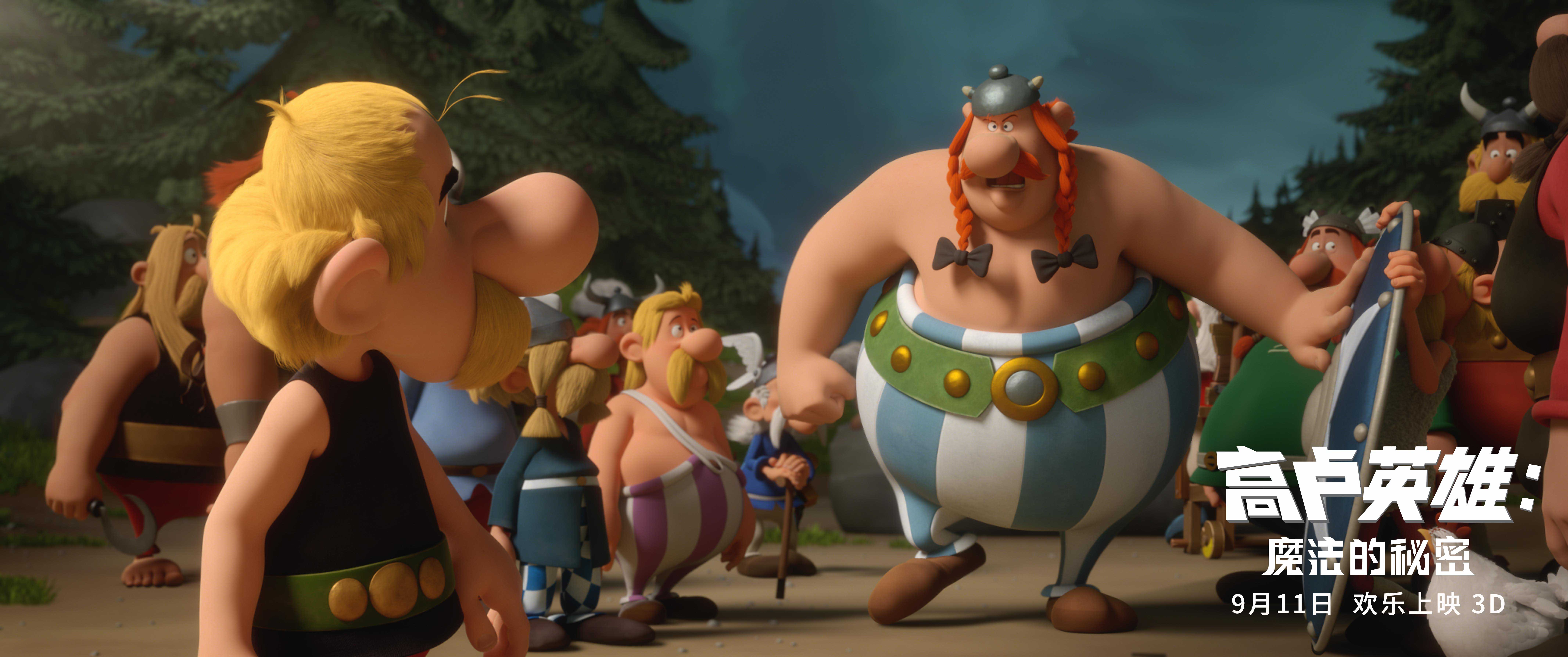 高卢英雄：魔法的秘密剧照的剧照