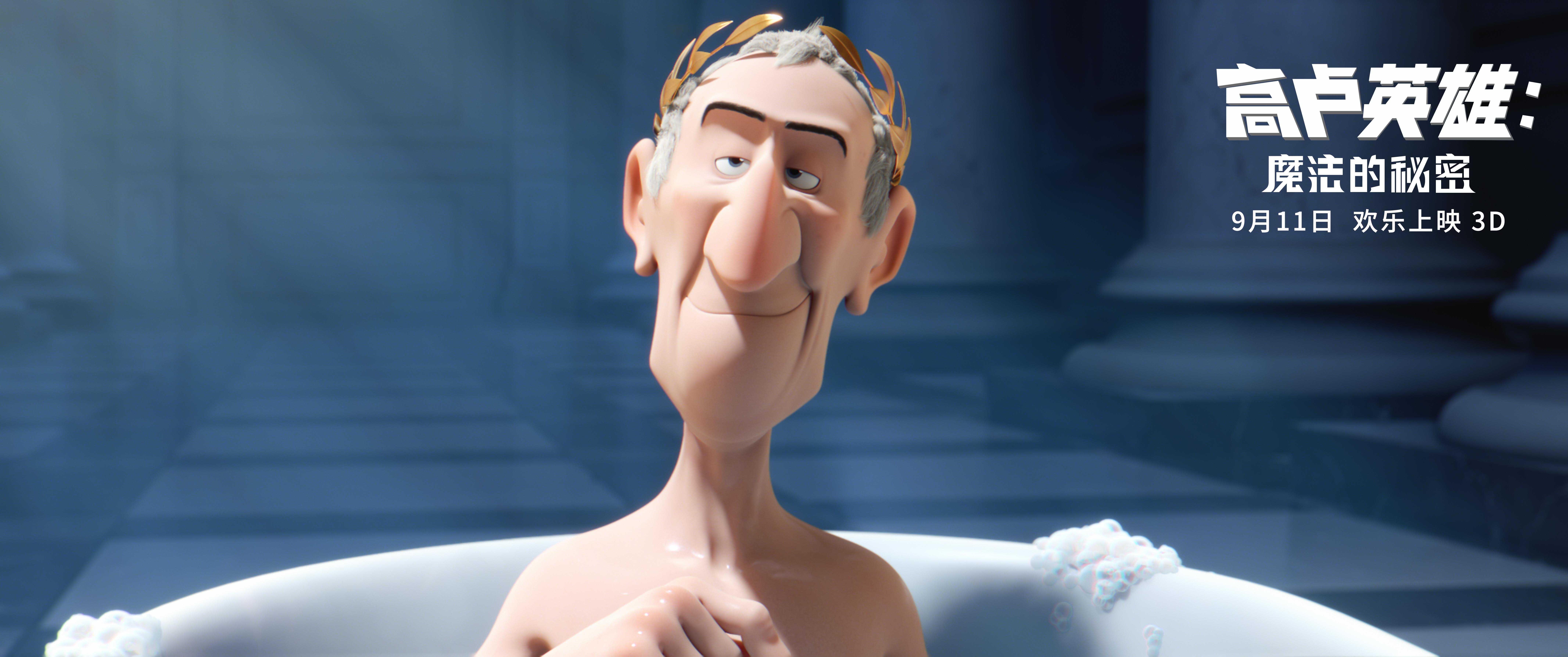 高卢英雄：魔法的秘密剧照的剧照