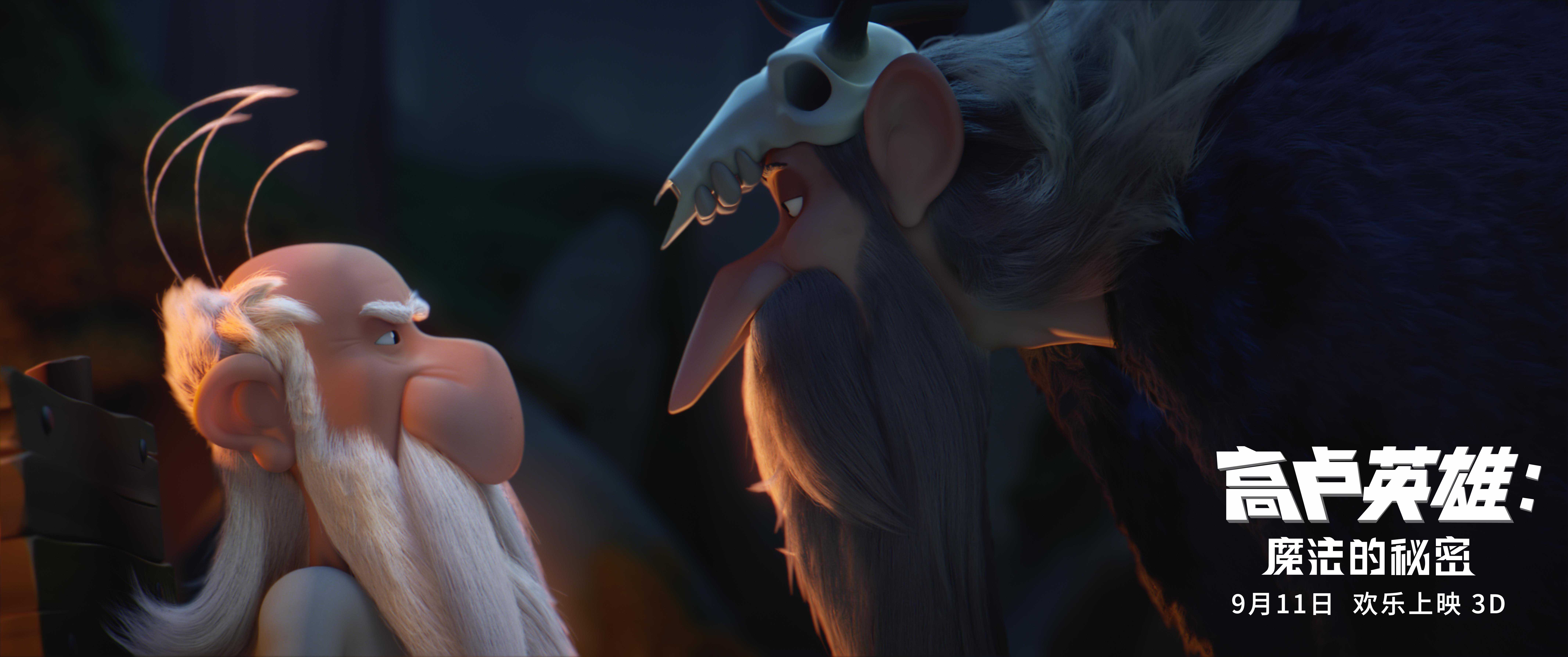 高卢英雄：魔法的秘密剧照的剧照