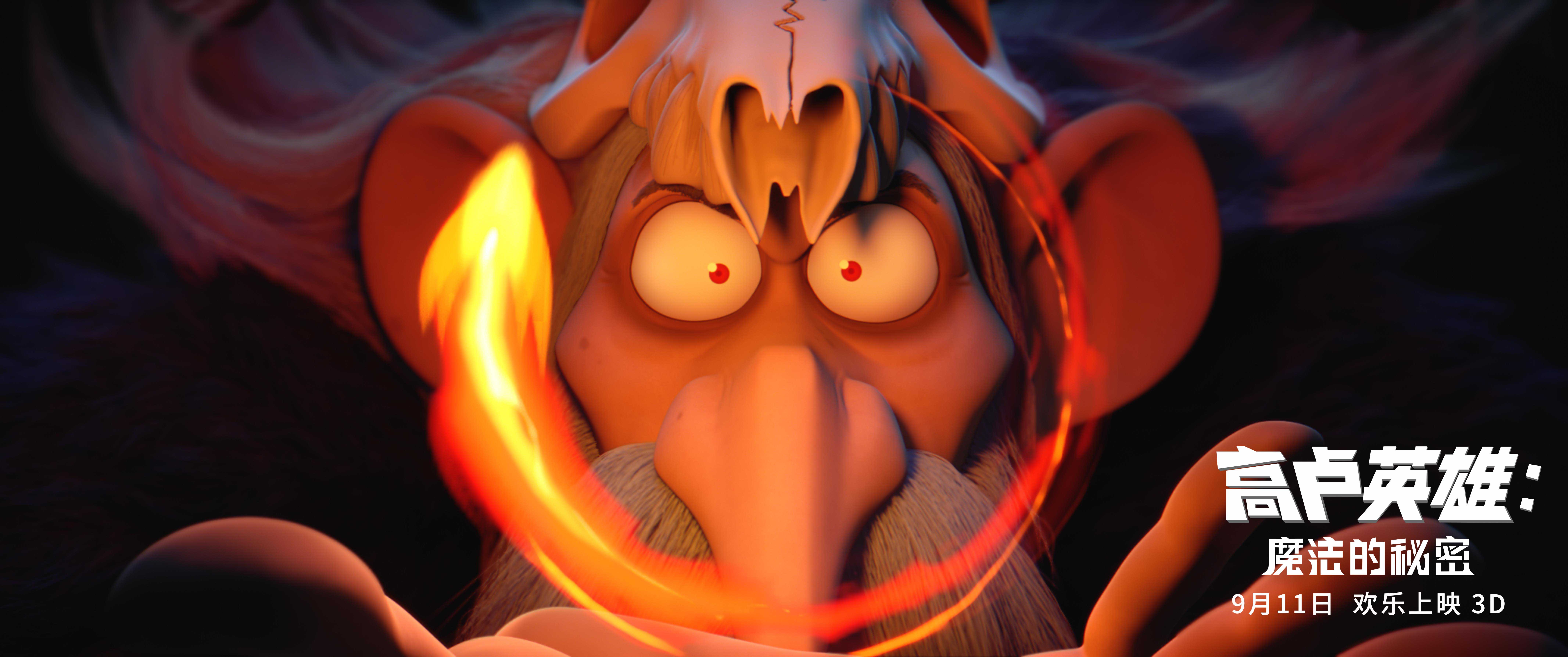 高卢英雄：魔法的秘密剧照的剧照